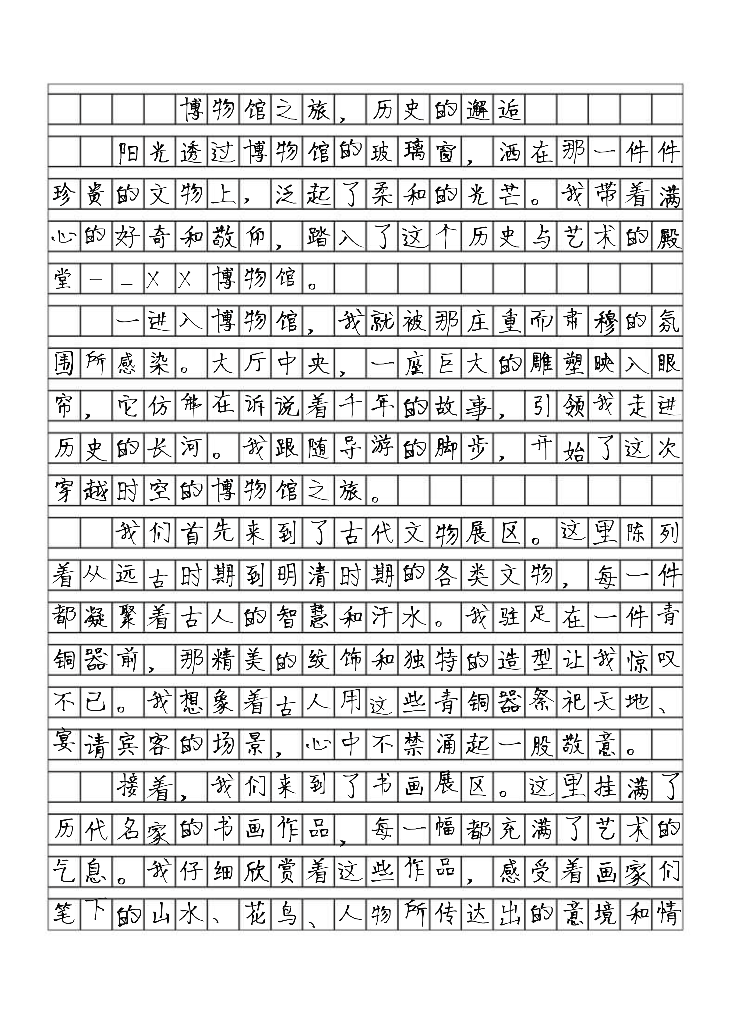 大吴泥塑博物馆作文图片