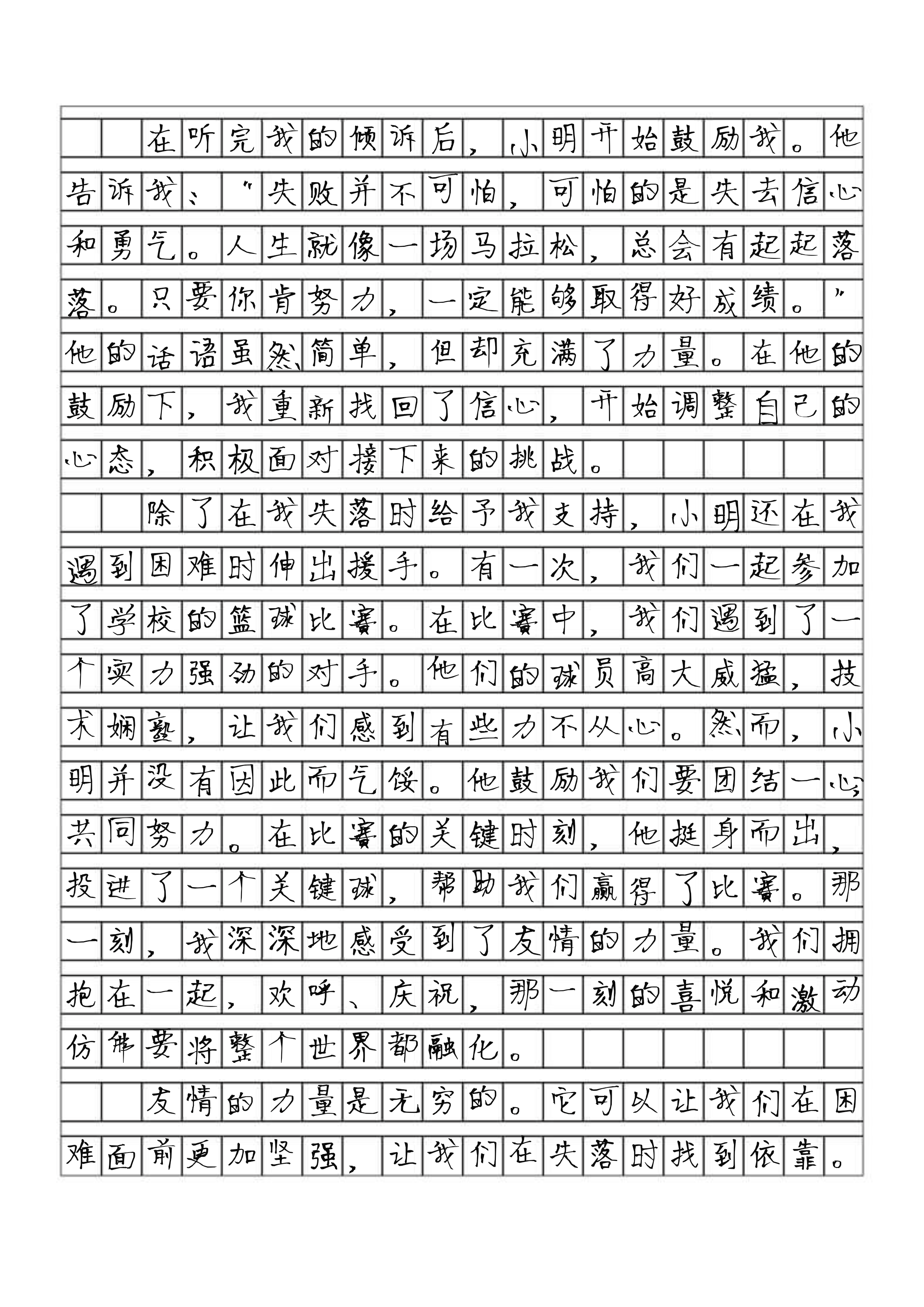 作文免费可抄=元宵节300作文免费可抄