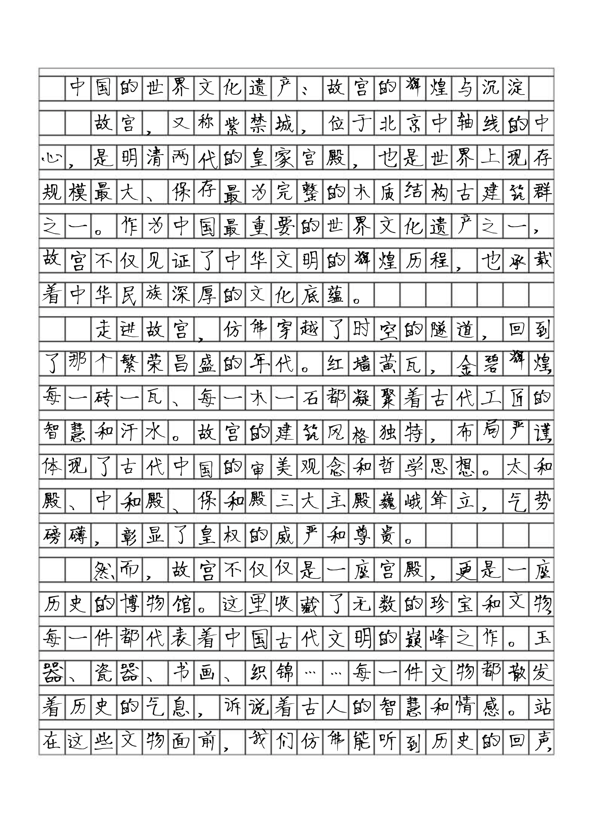 扫黄打非作文图片