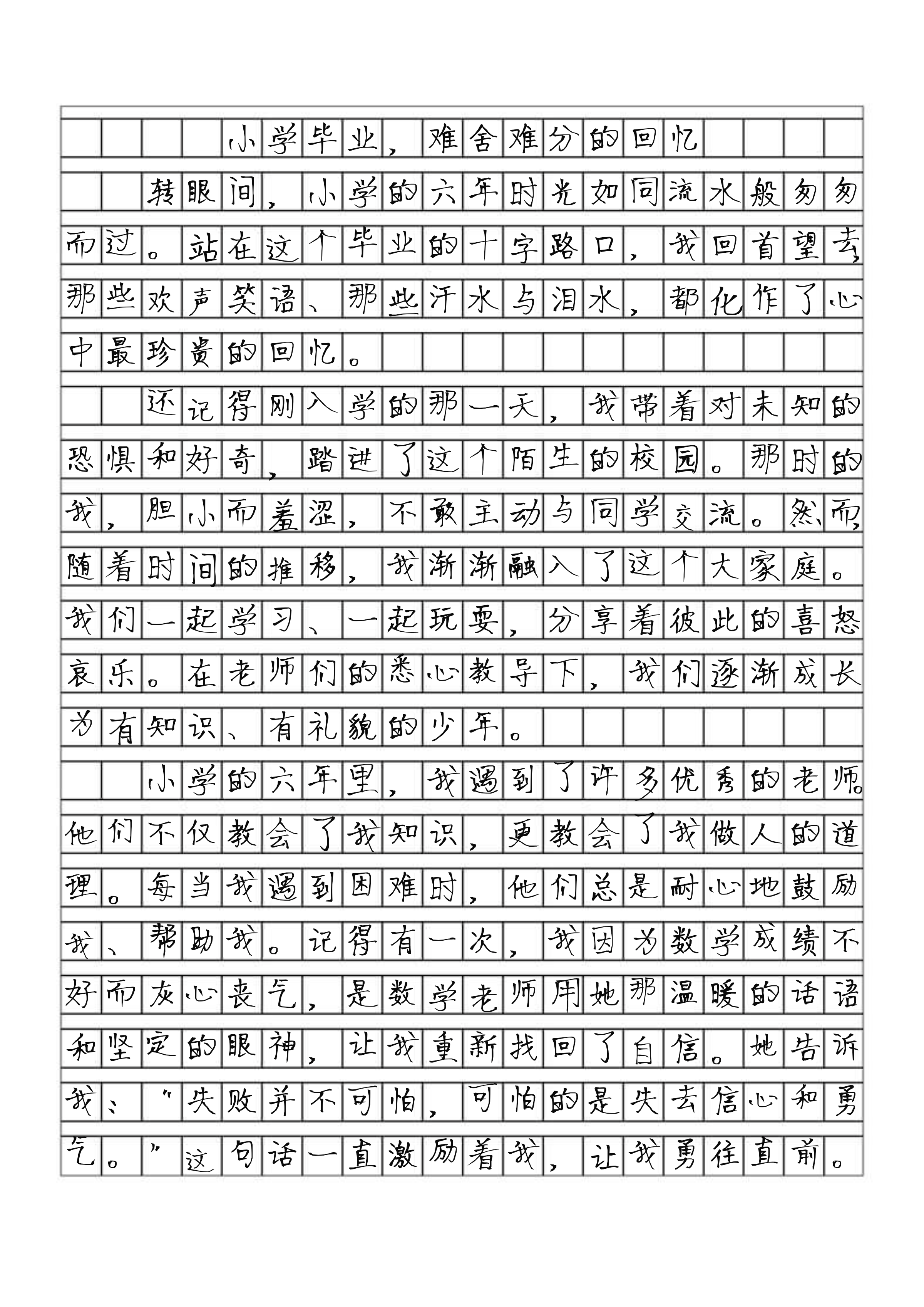 作文每段小标题格式