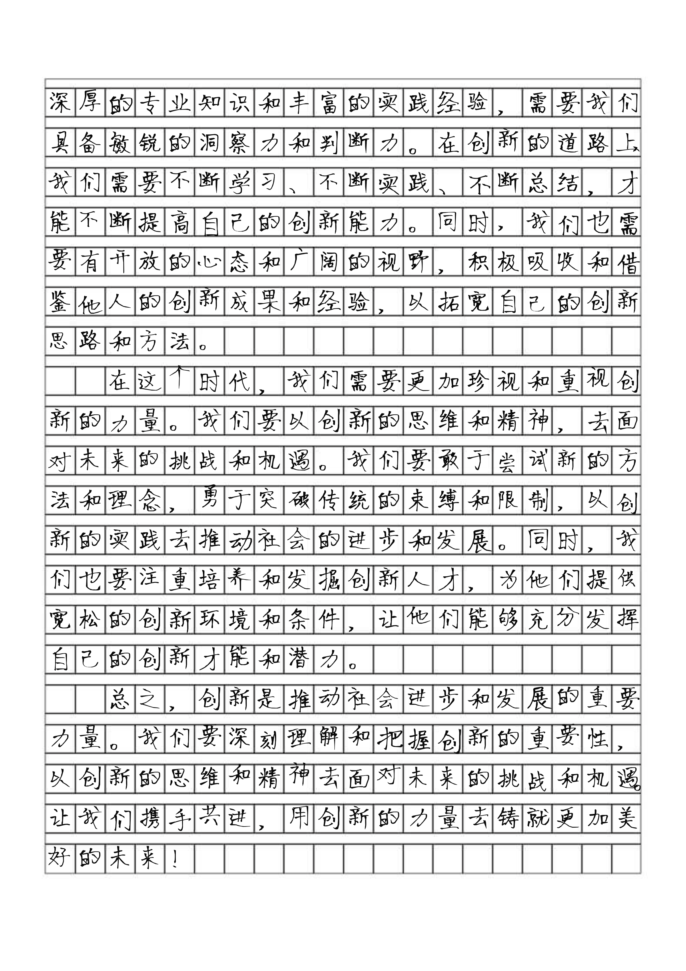 启示
作文600（启示
作文600字良好
范文）《启示作文600字左右》