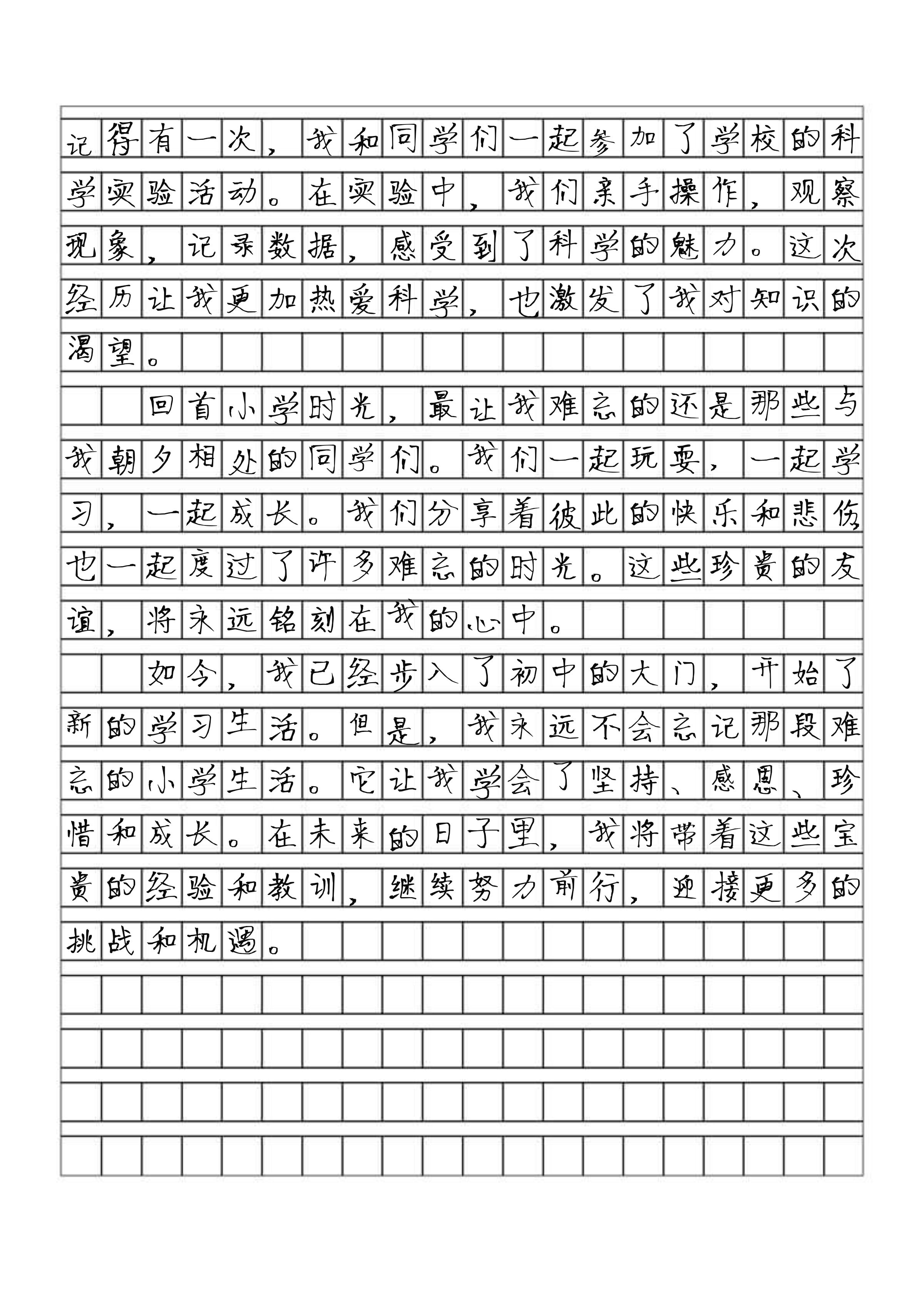 难忘小学生活的作文600字六年级