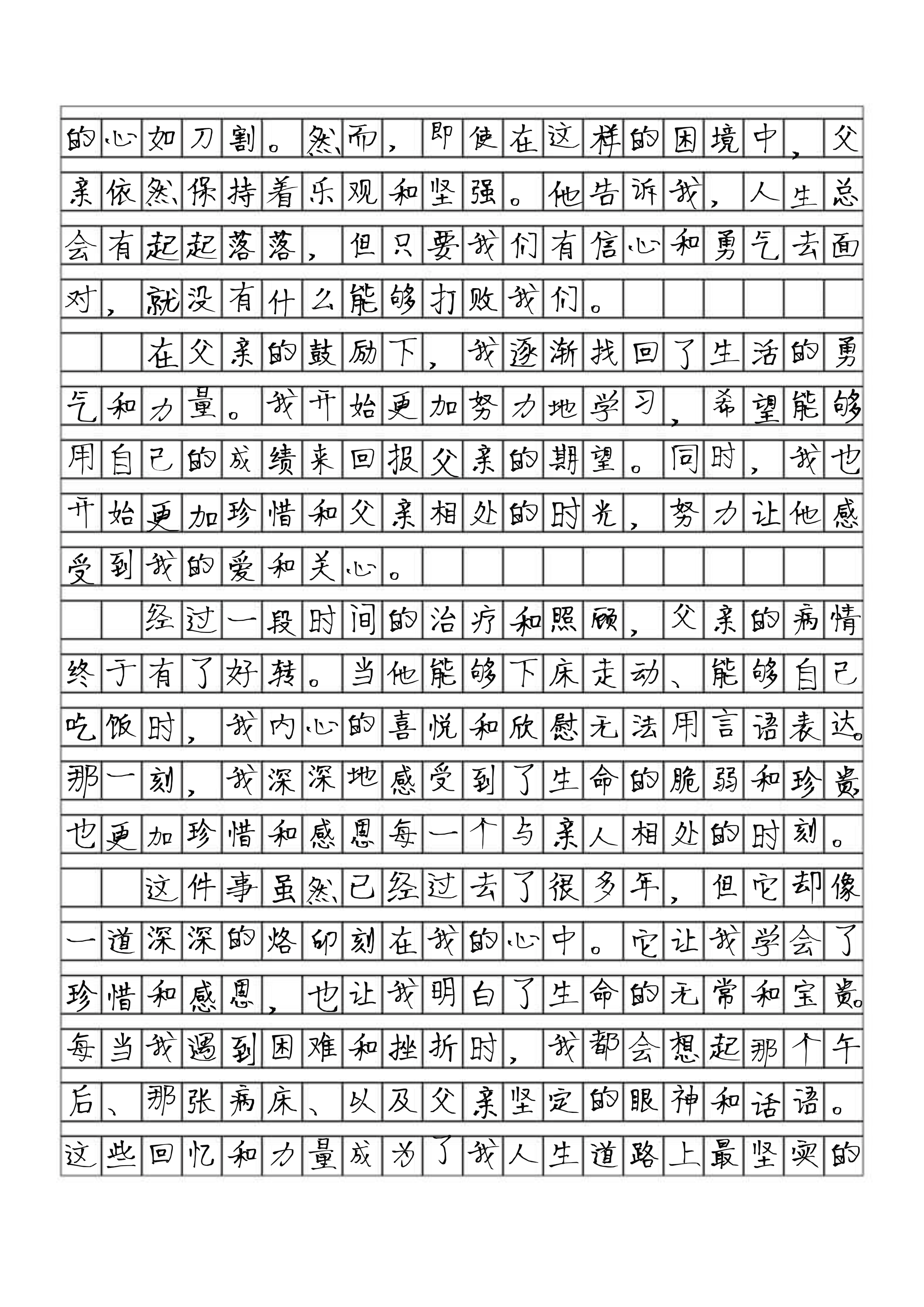 难忘的一件事作文100字图片