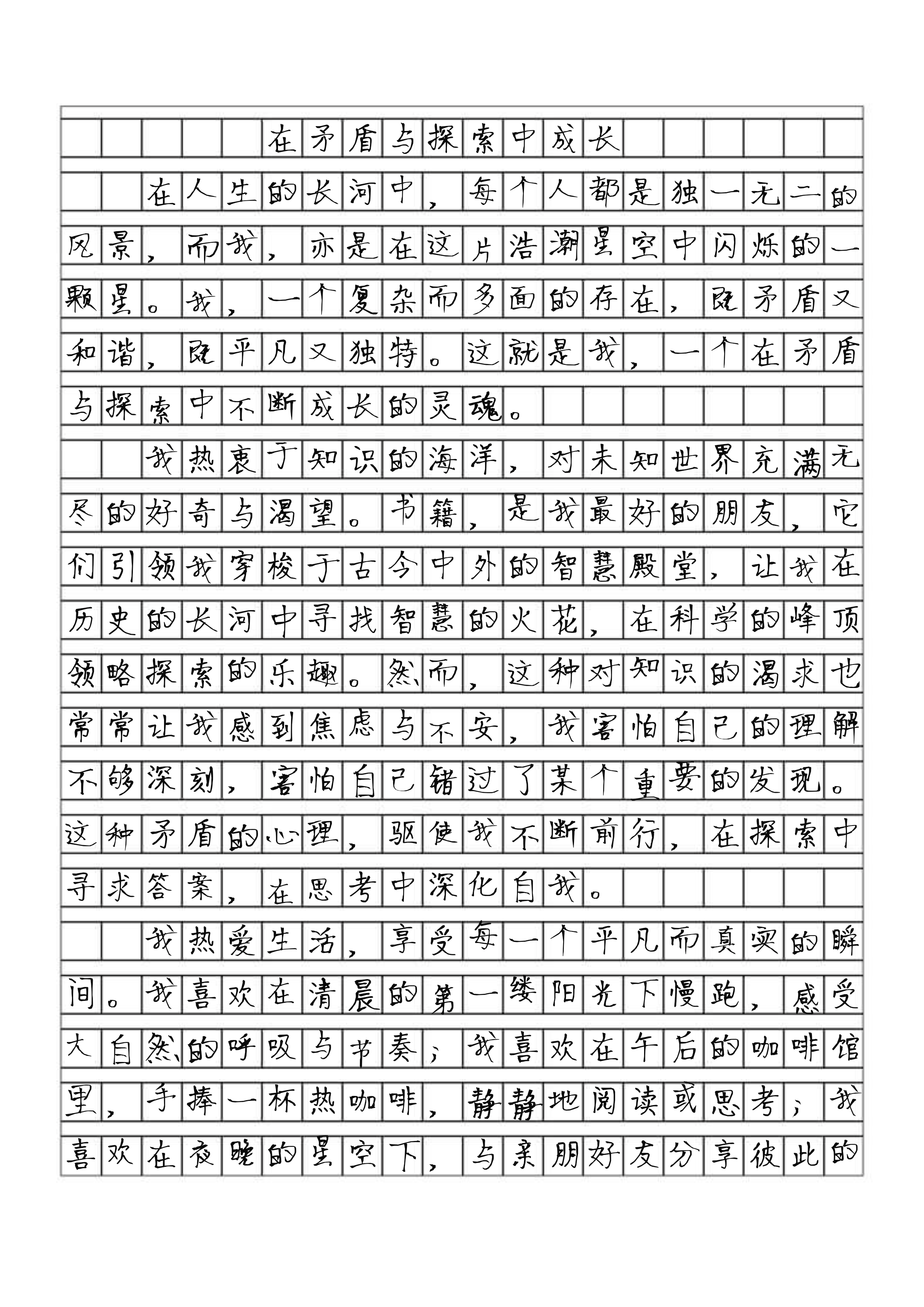 这就是我作文600字
