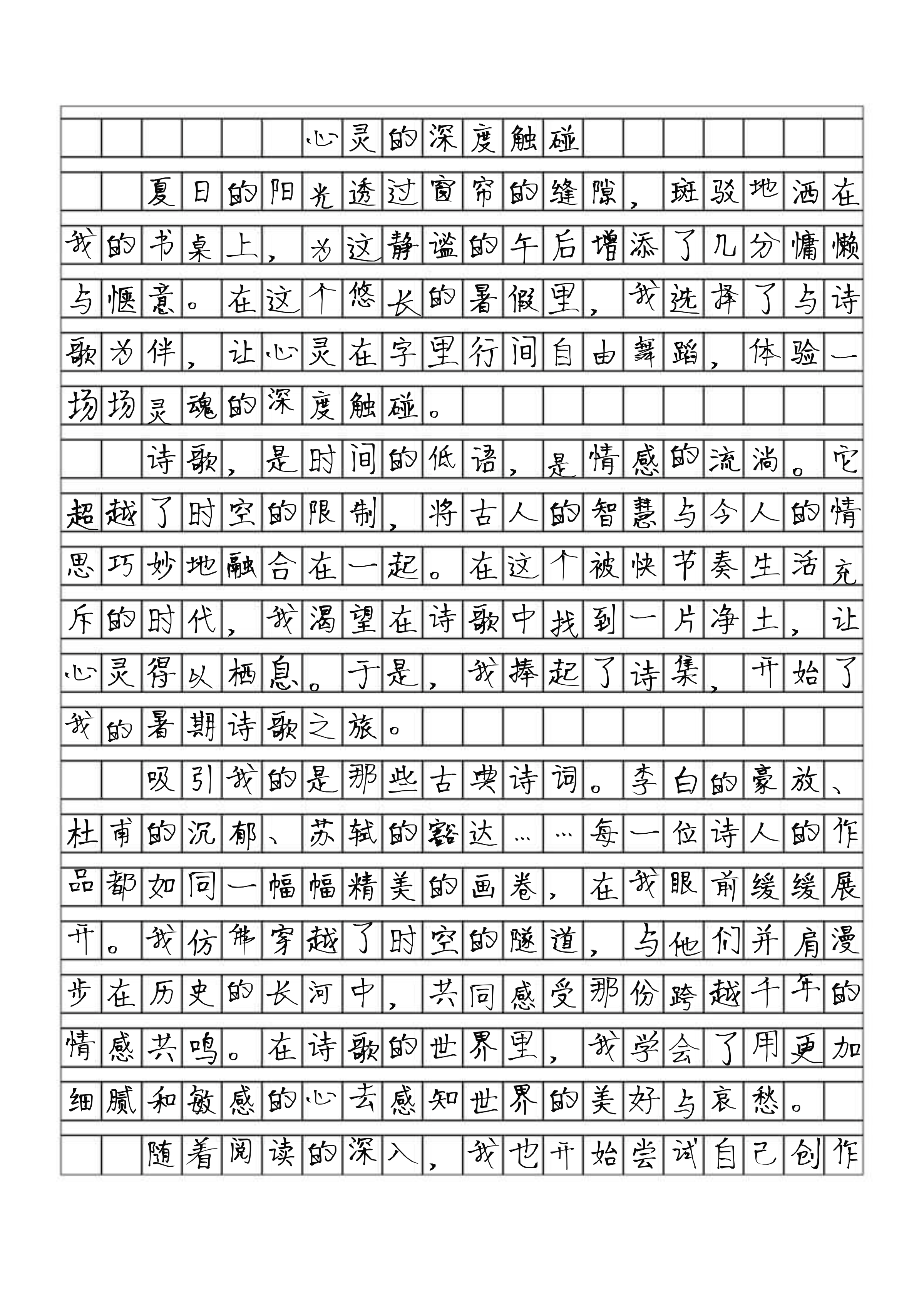 诗韵常用字表图片