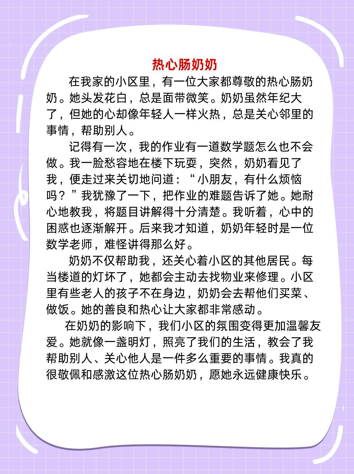 每当我需要帮助时,他总是能用他那双强有力的大手来解决问题,让我感到