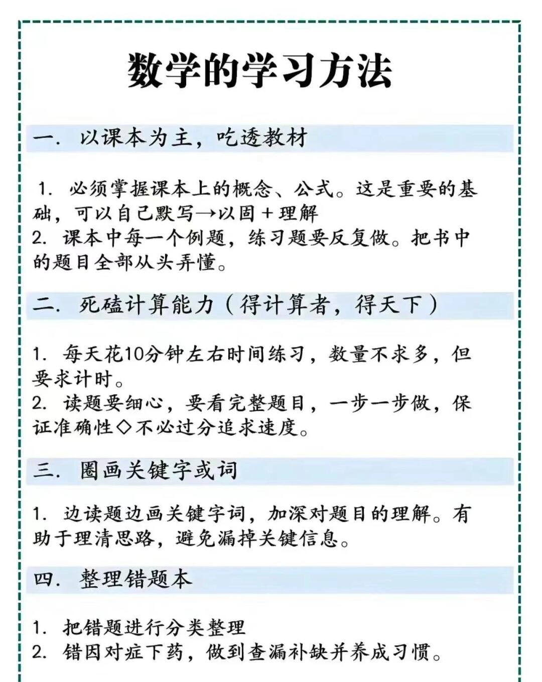 我们为什么学习