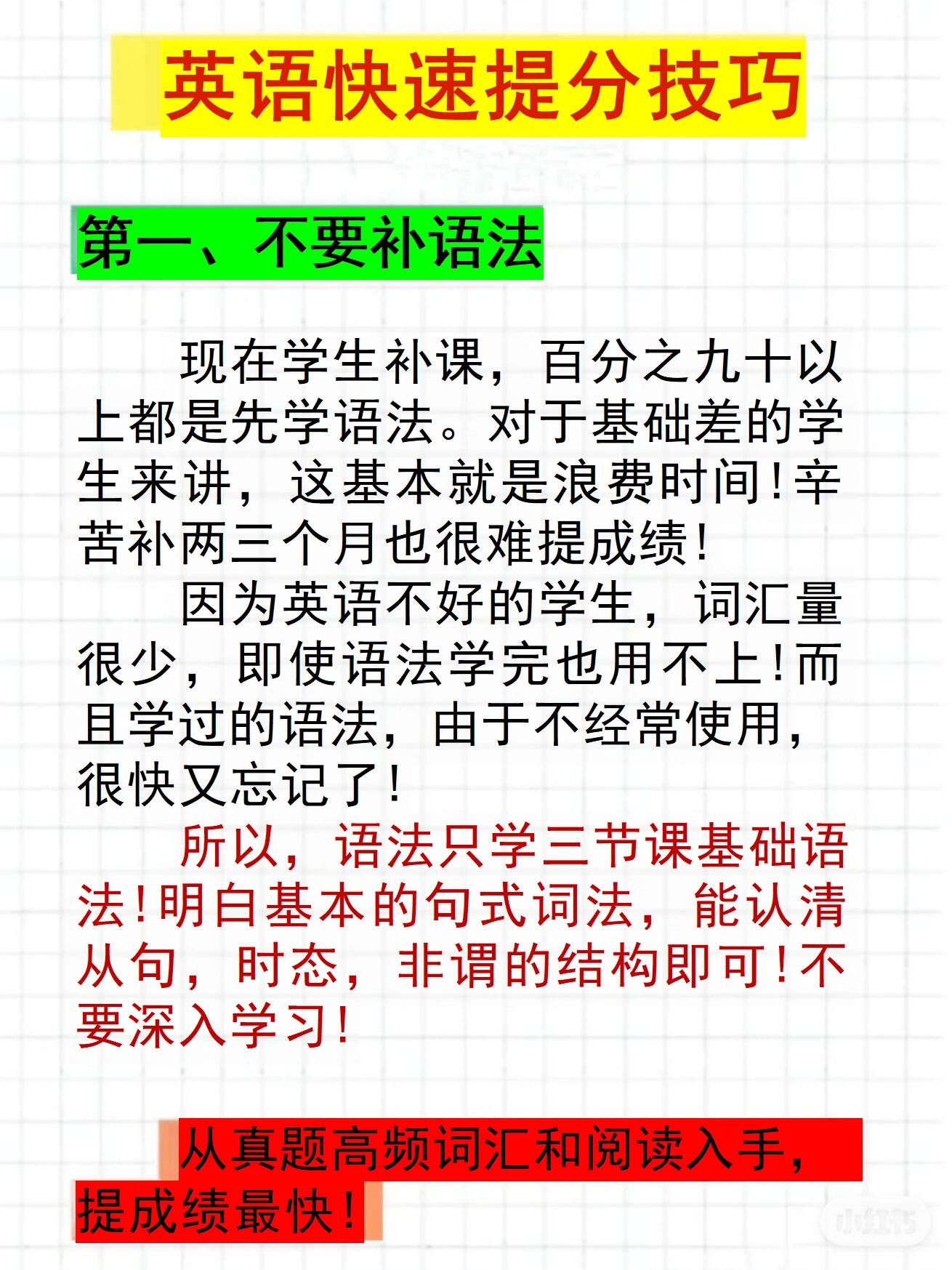 关于九年级中考阅读提分技巧（语文/英语）的信息