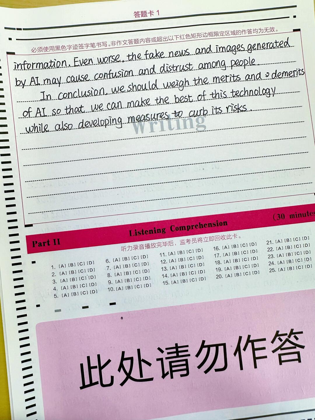 假如今年四级作文考了人工智能