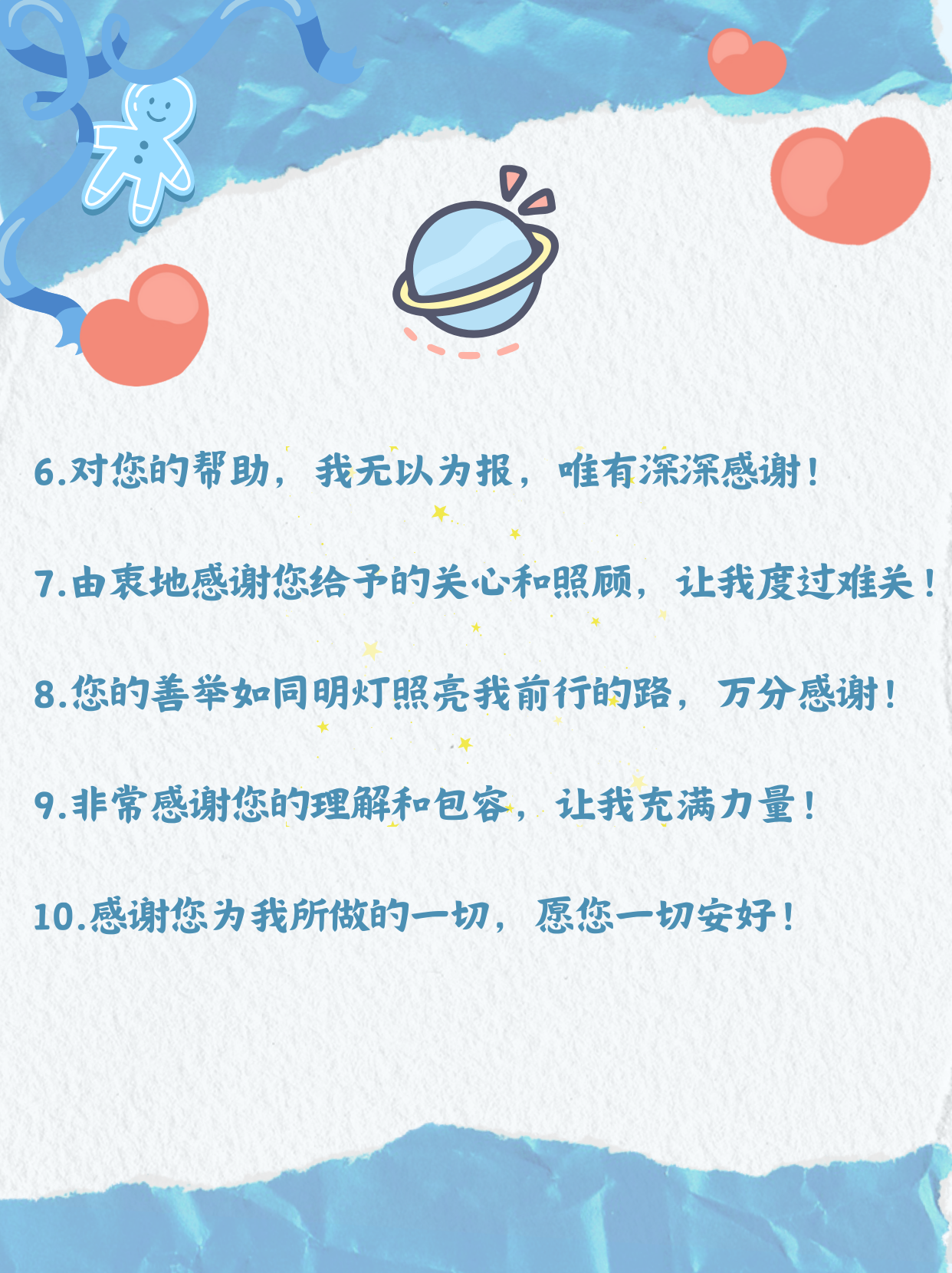 一句话表达谢意的句子 我整理了一些用一句话表达谢意的示例,可以