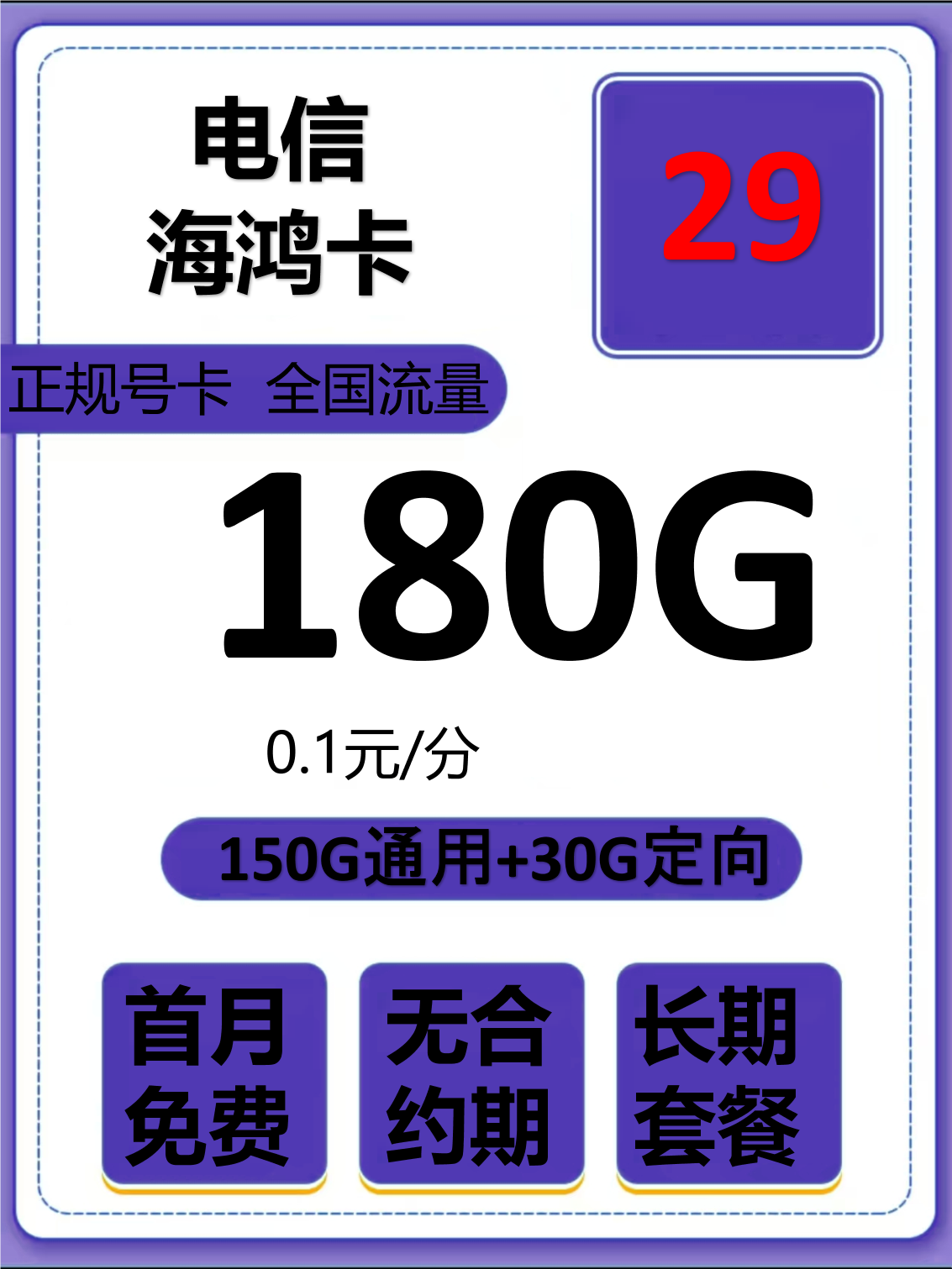 合肥共享设备300gb包年包月物联网流量卡多少钱一个