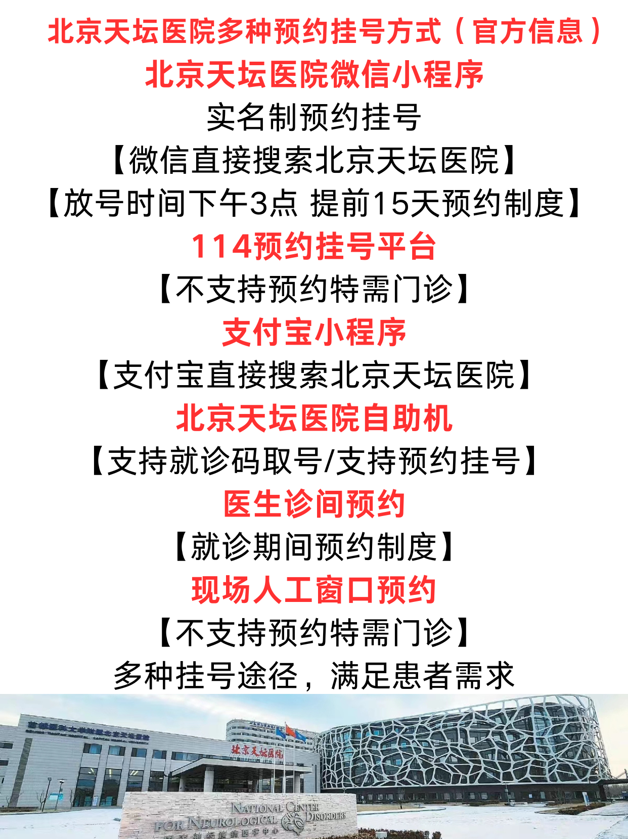 天坛医院医院排队代办挂号老人就医全程照料，每一步都安稳的简单介绍