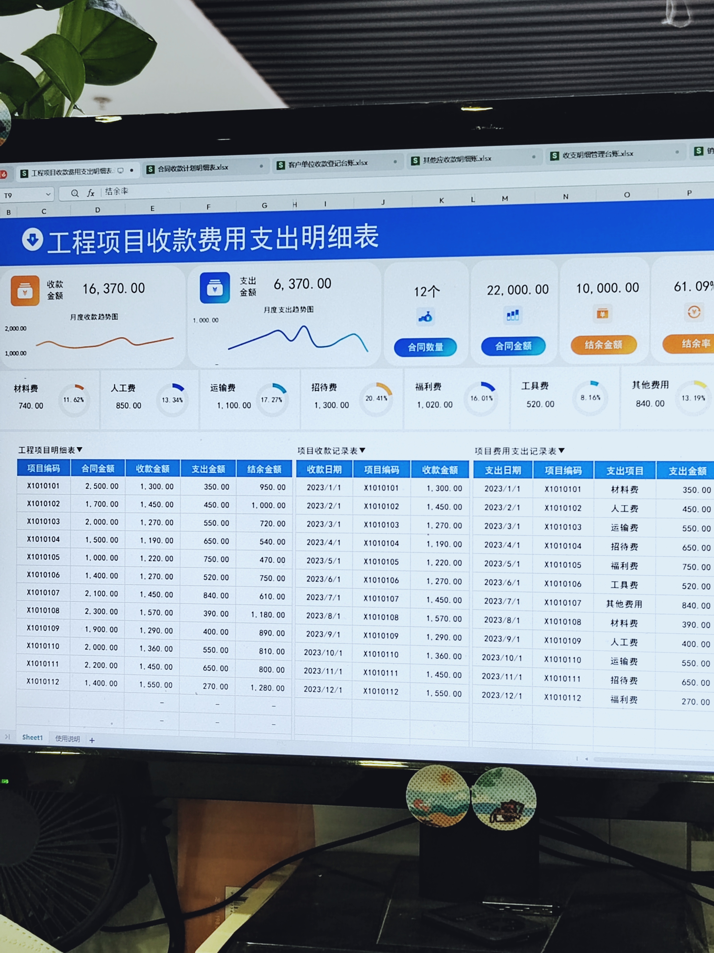 表格怎么自动算金额