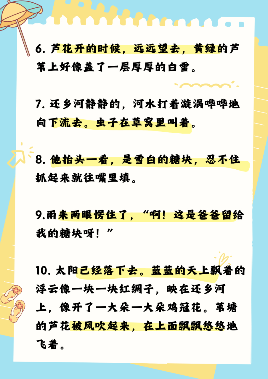 小英雄雨来好词好句  《小英雄雨来》是管桦写的一篇小说,原名《雨来