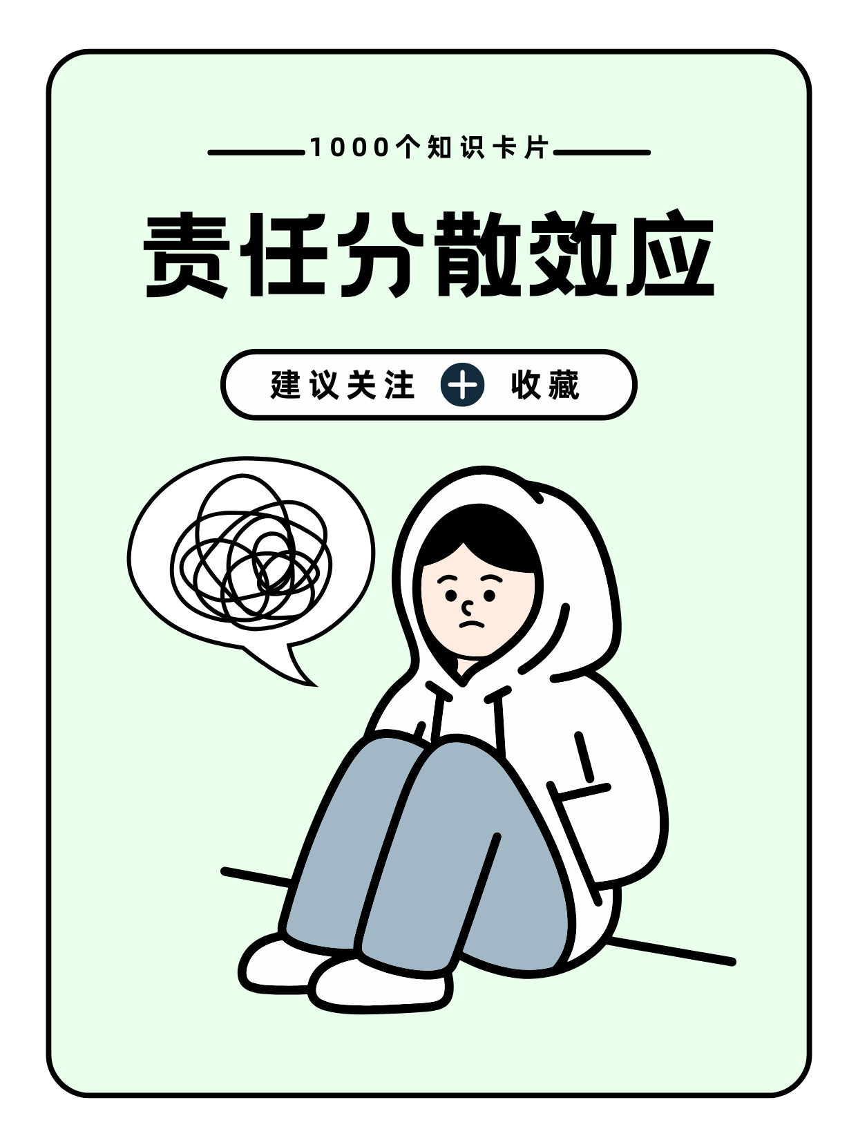 责任意识淡薄的表现
