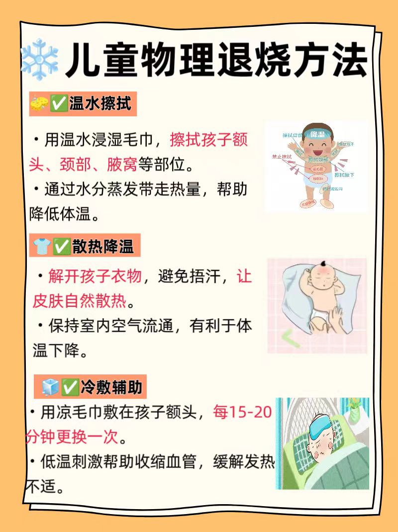 孩子发烧38度不退,会不会有事?