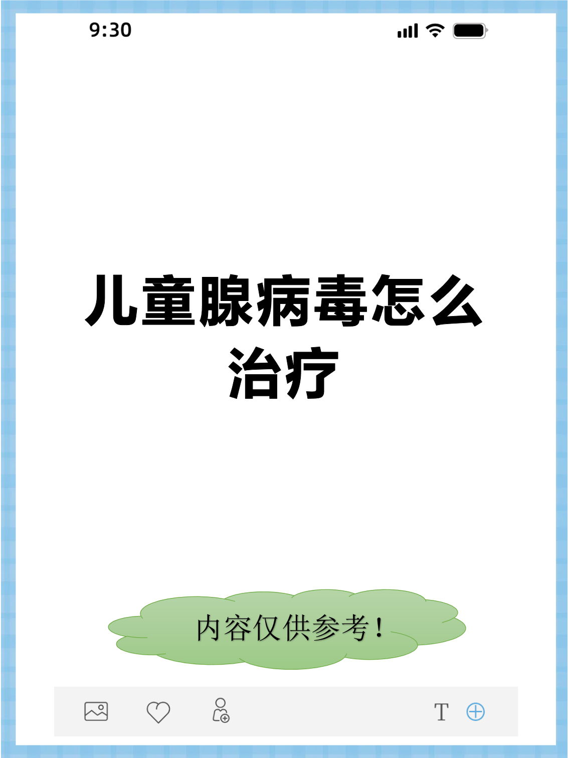  夏季感染病毒(夏季感染病毒预防措施)