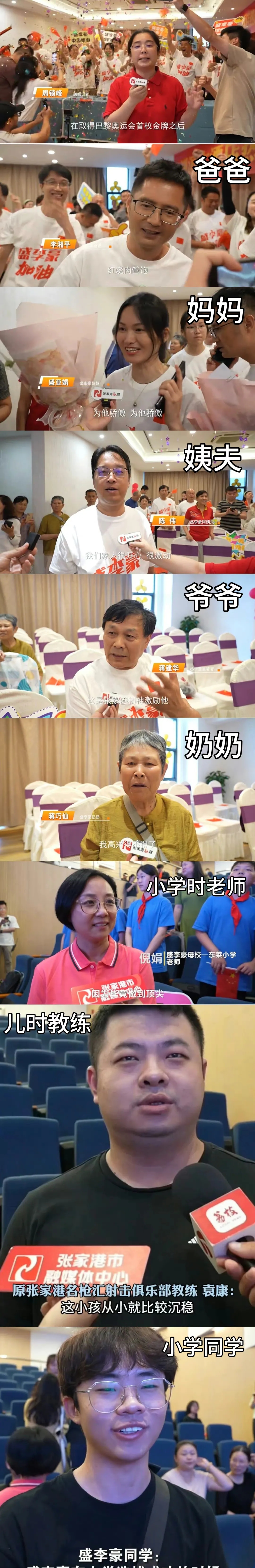 张家港的人们都高兴坏了,连大楼上都写着"