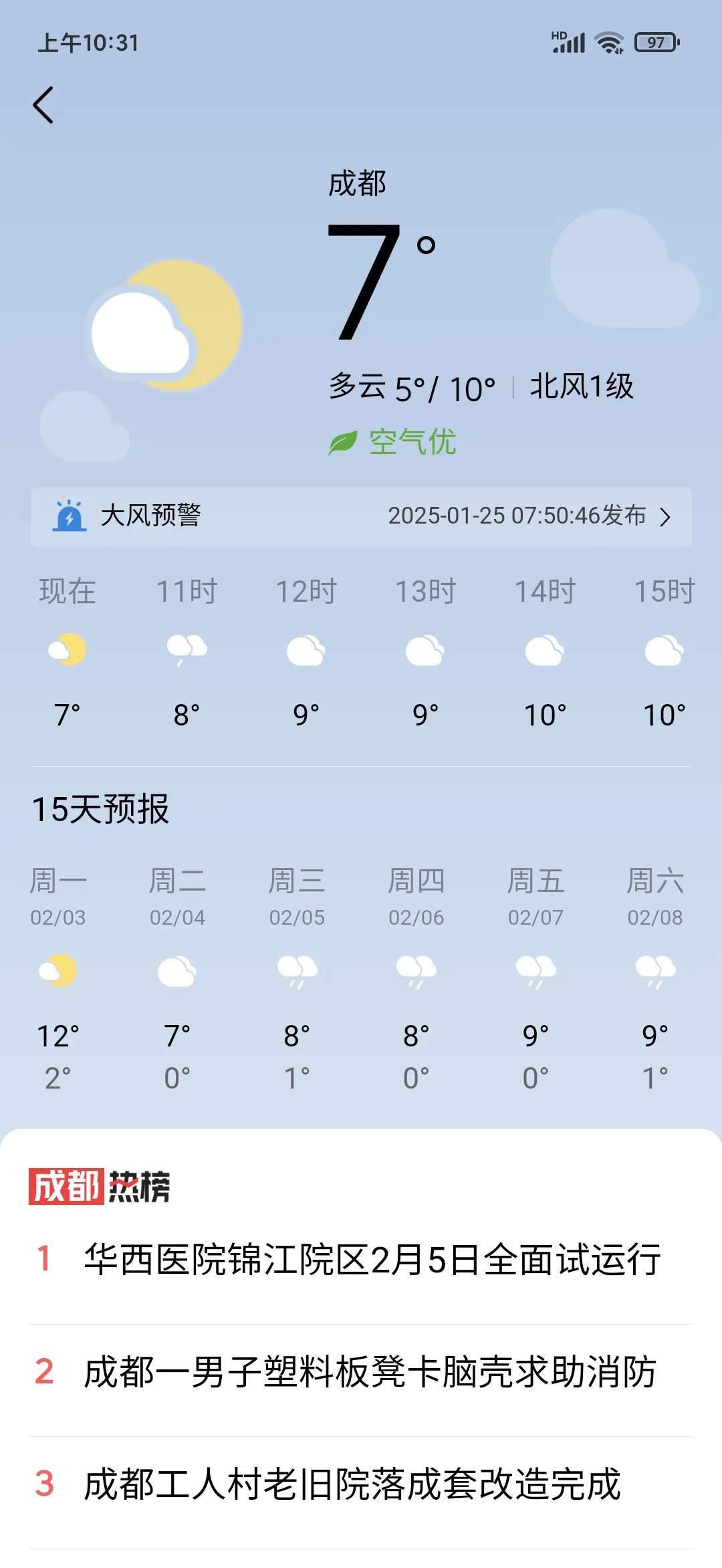 自贡天气预报30天预报