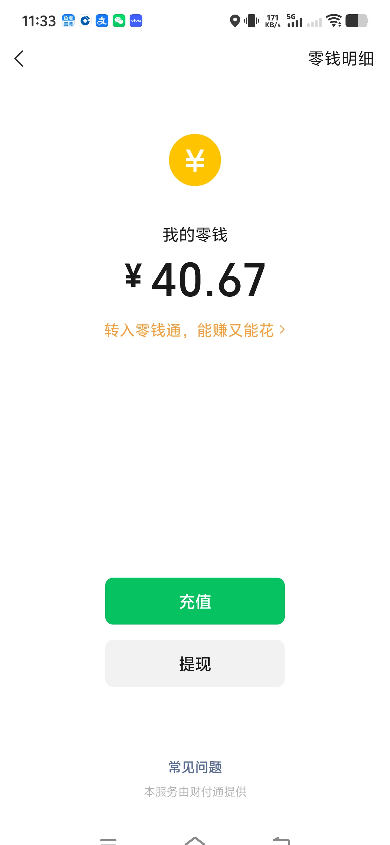 微信5分钟挣500元的软件(微信赚5元)