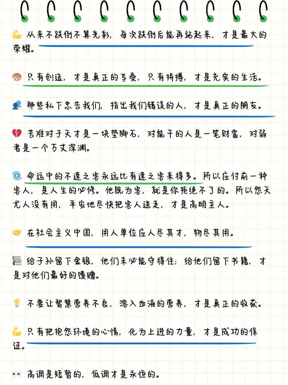 倒可以造句图片