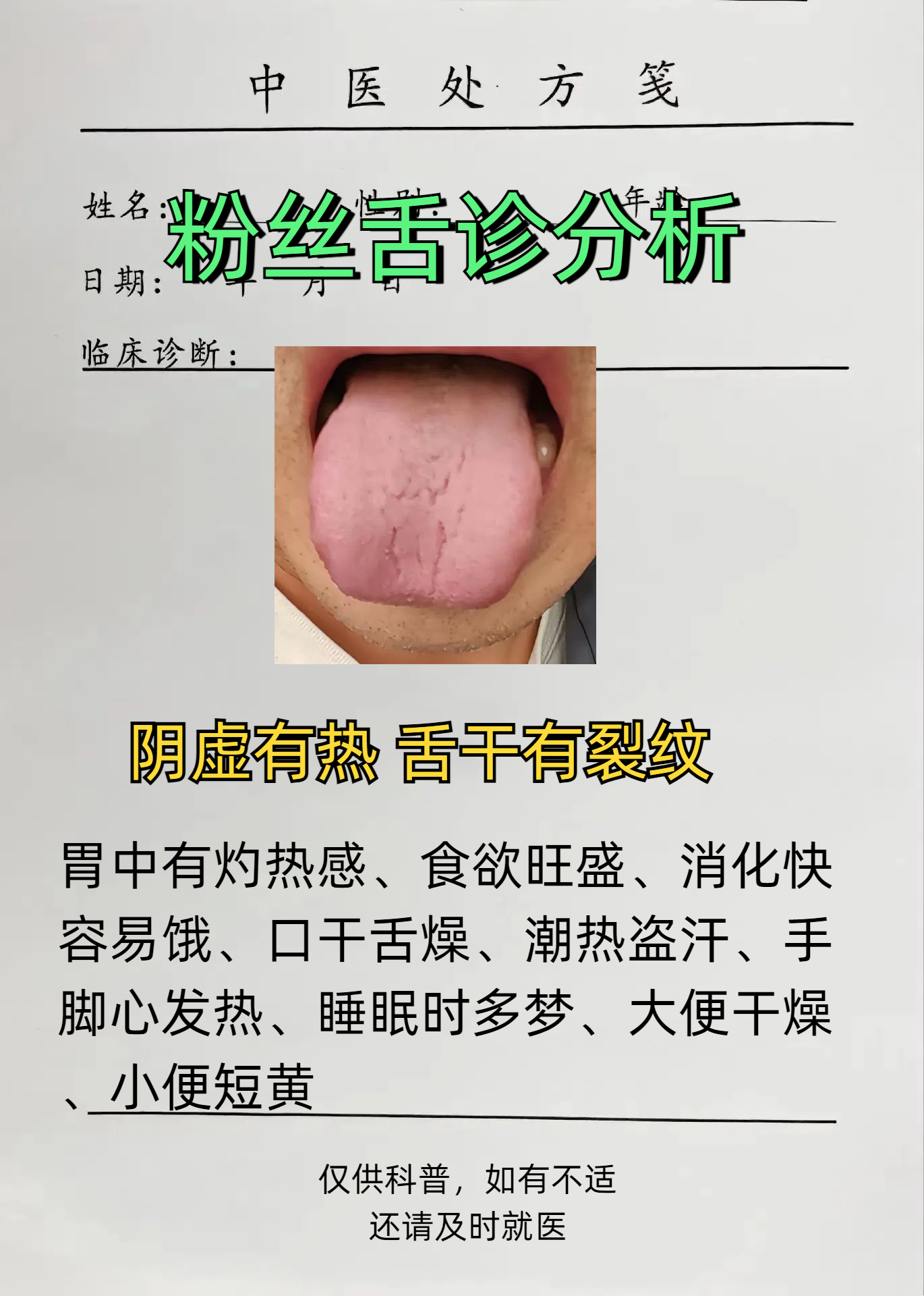 注意:舌头一定要拍清楚,拍全,不