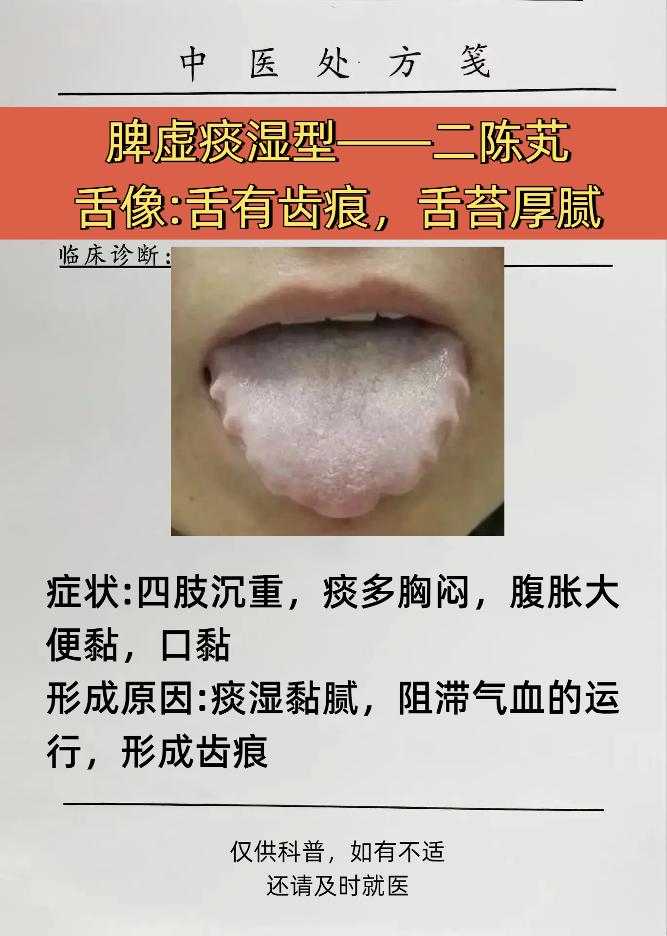 原因齿痕舌怎么治疗才能彻底根除舌头两侧有可别再说齿痕舌不好治了