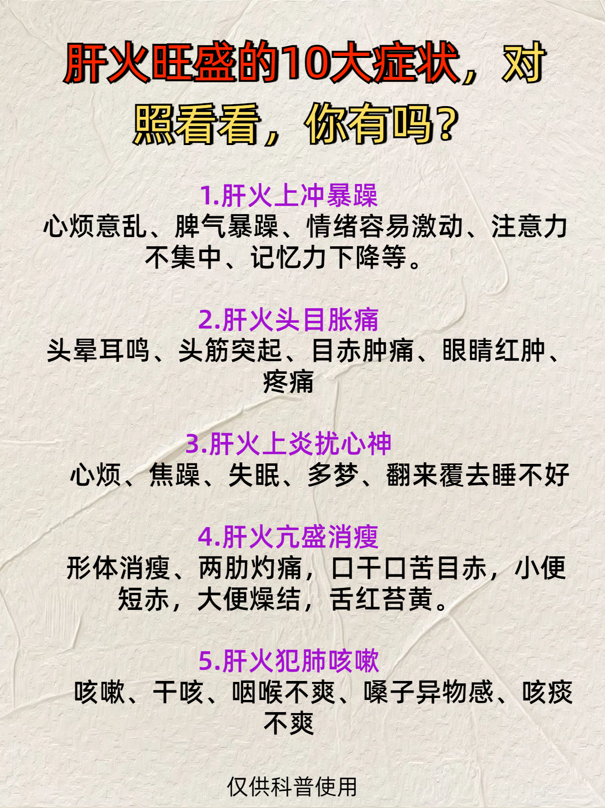 肝是"哑巴,不会说话,等疼了病了再调理,都已经晚了!