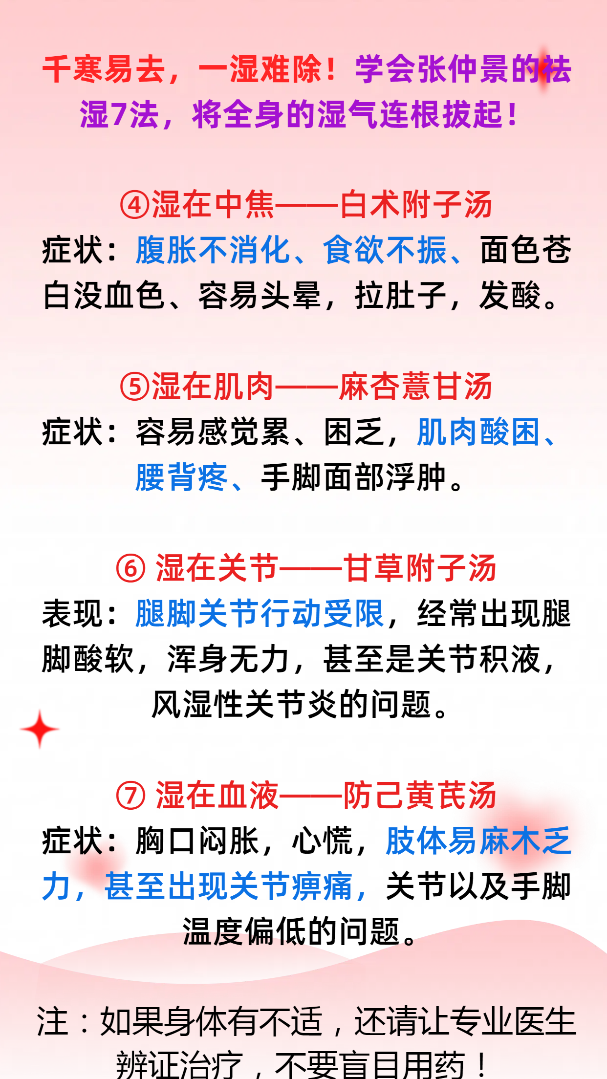 包含健康之路怎样去湿的词条 包罗
康健
之路怎样去湿的词条 健康