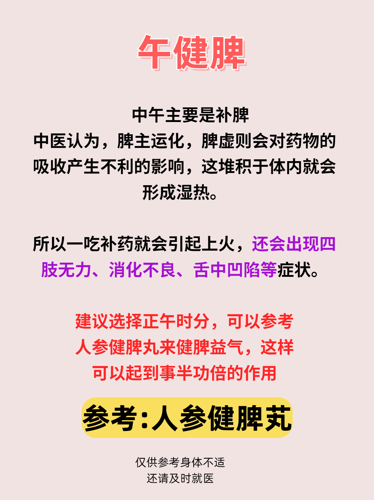阴阳两虚吃一种药就可以调理吗(阴阳两虚吃一种药就可以调理吗女性)