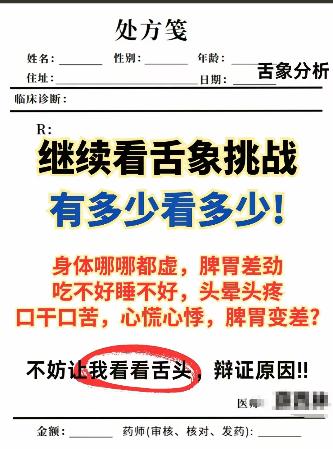 用原相机就行舌头词语搭配舌头发医生怎么说大人长重舌治疗偏方锯齿状