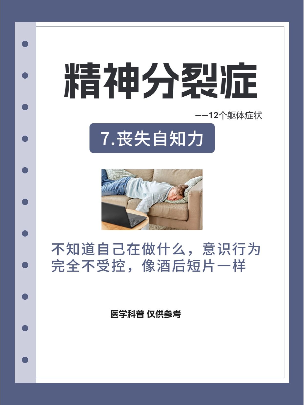 精神分症状怎么办(精神分症状是什么原因造成的)