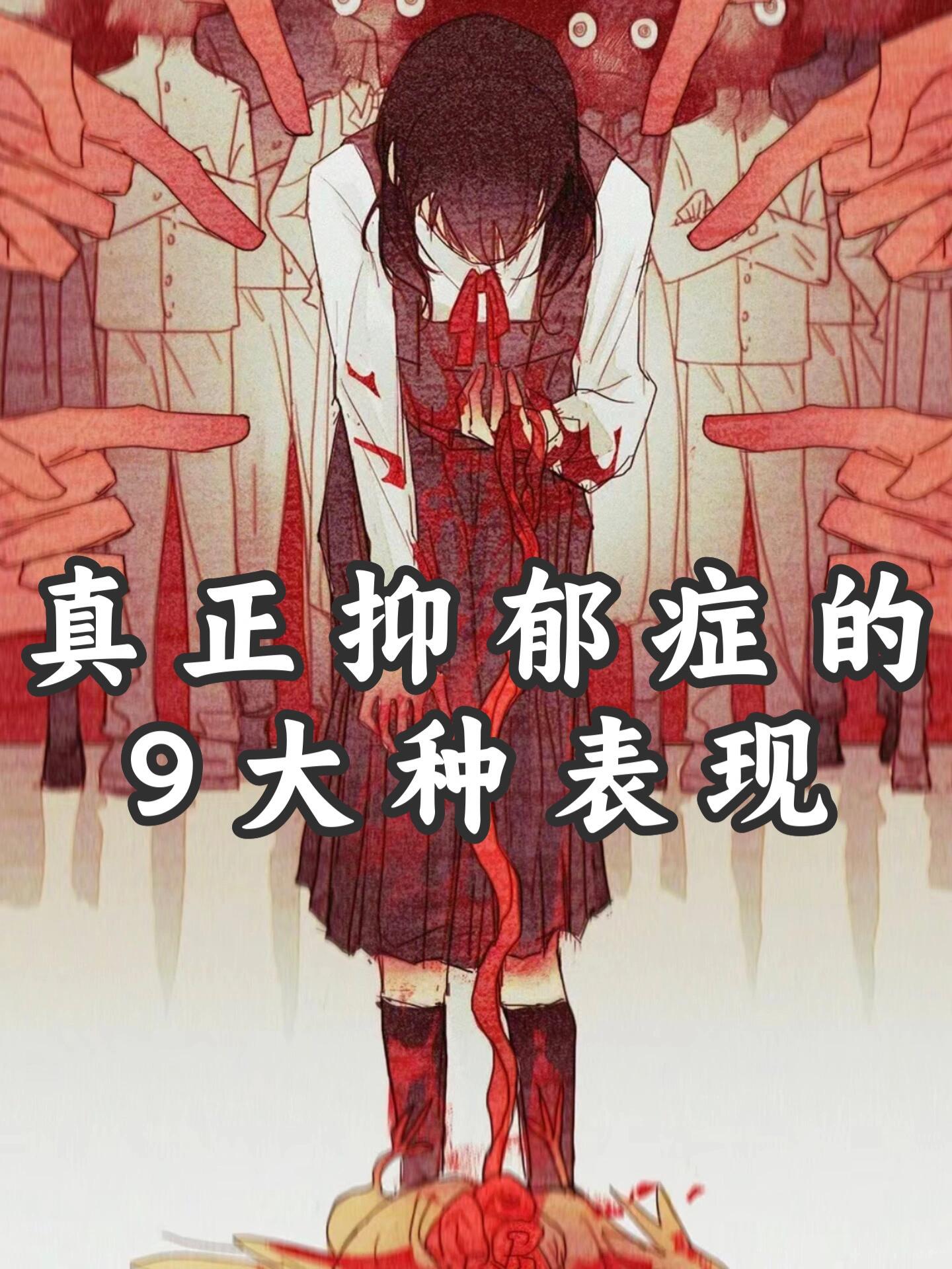 真正的抑郁症,其实是有这9大表现
