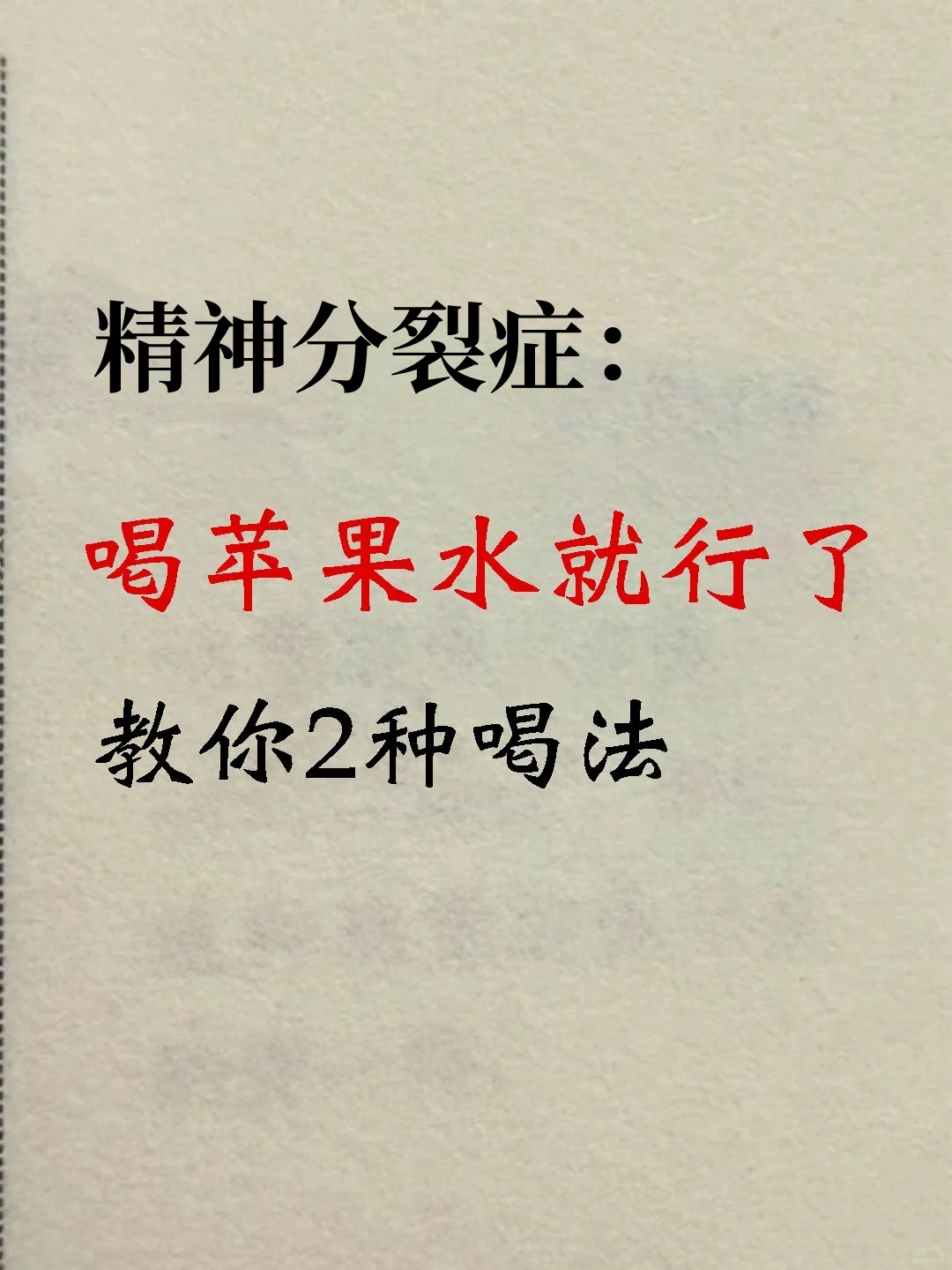 精神分列症病人能办理低保吗多少钱一个月(精神分列症能办低保么)