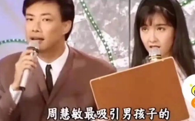 张卫健说周慧敏屁股最吸引人,但周慧敏觉得性格最重要.