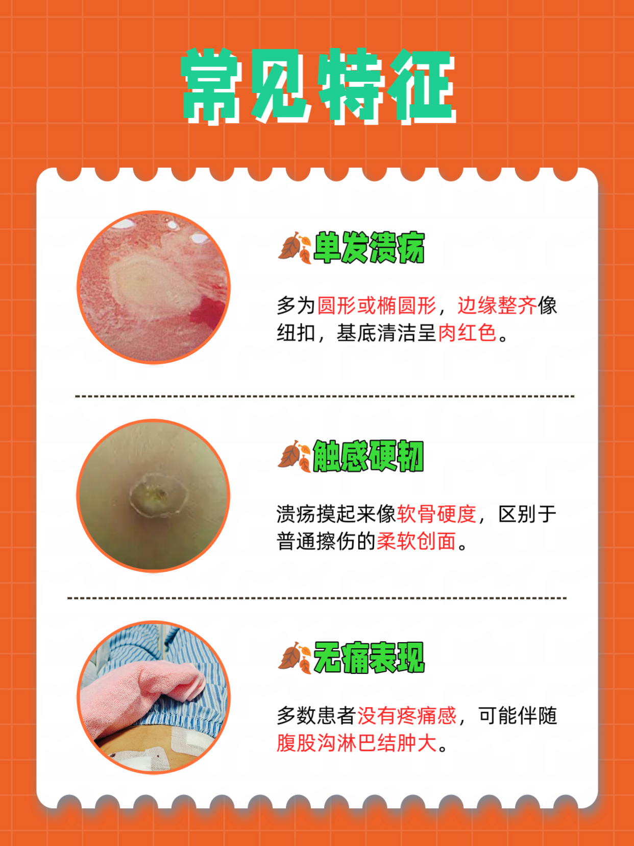 龟头皮肤有浅表溃疡,可能是梅毒硬下疳