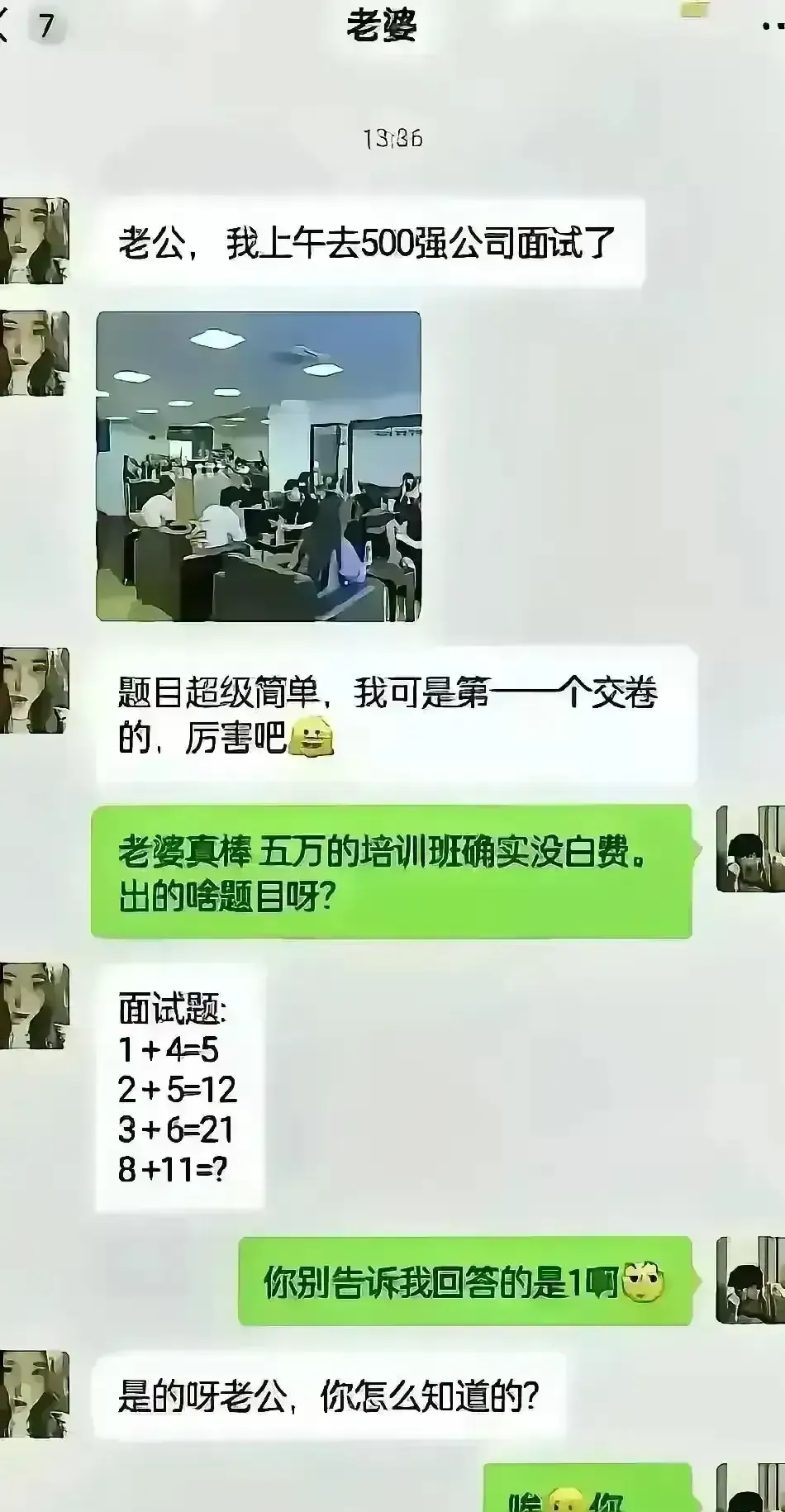 我这个老婆啊,真是让人哭笑不得,感觉像是个长不大的孩子呢!