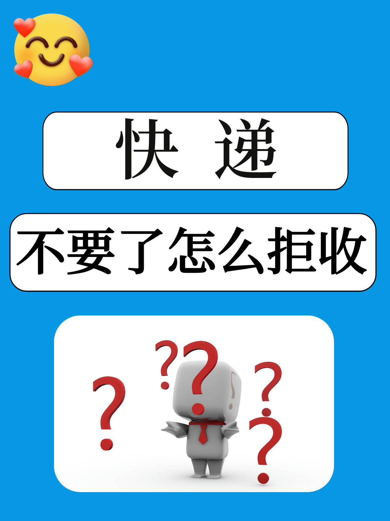 快递拒签后的物流信息（快递拒签后物流会显示退回路径吗） 快递拒签后的物流信息（快递拒签后物流会表现
退回路径吗）《快递拒签后物流会显示退回路径吗》 物流快递
