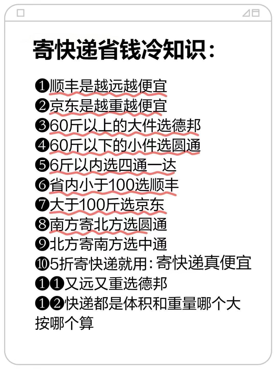 寄20斤的快递哪个便宜,寄20斤左右快递哪个快递比较便宜 寄20斤的快递哪个便宜,寄20斤左右快递哪个快递比较便宜