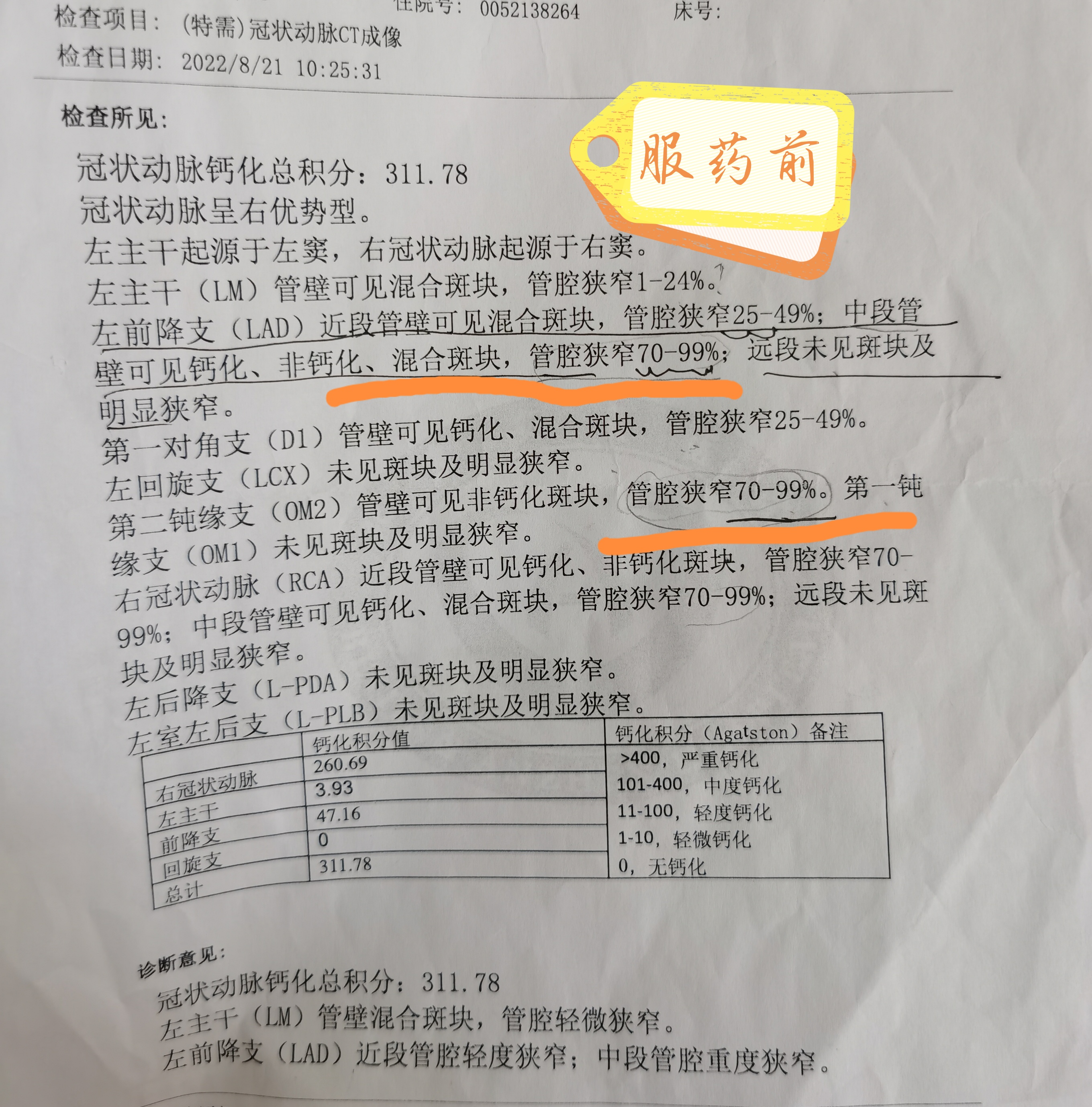 关于北京中医药大学第三附属医院预约检查陪诊挂号病历资料规范整理，复诊高效便捷的信息