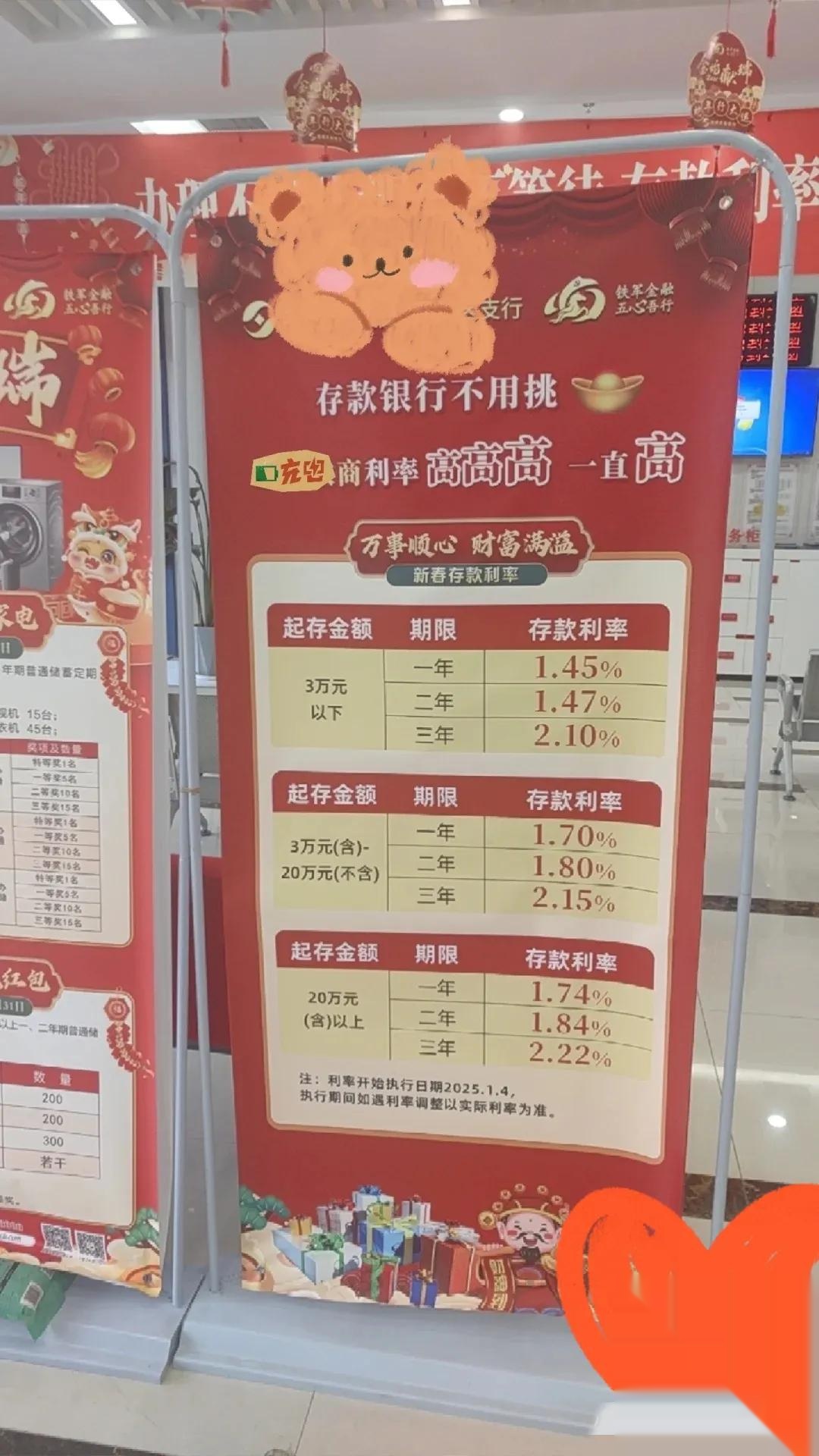 为什么银行会收取利息？