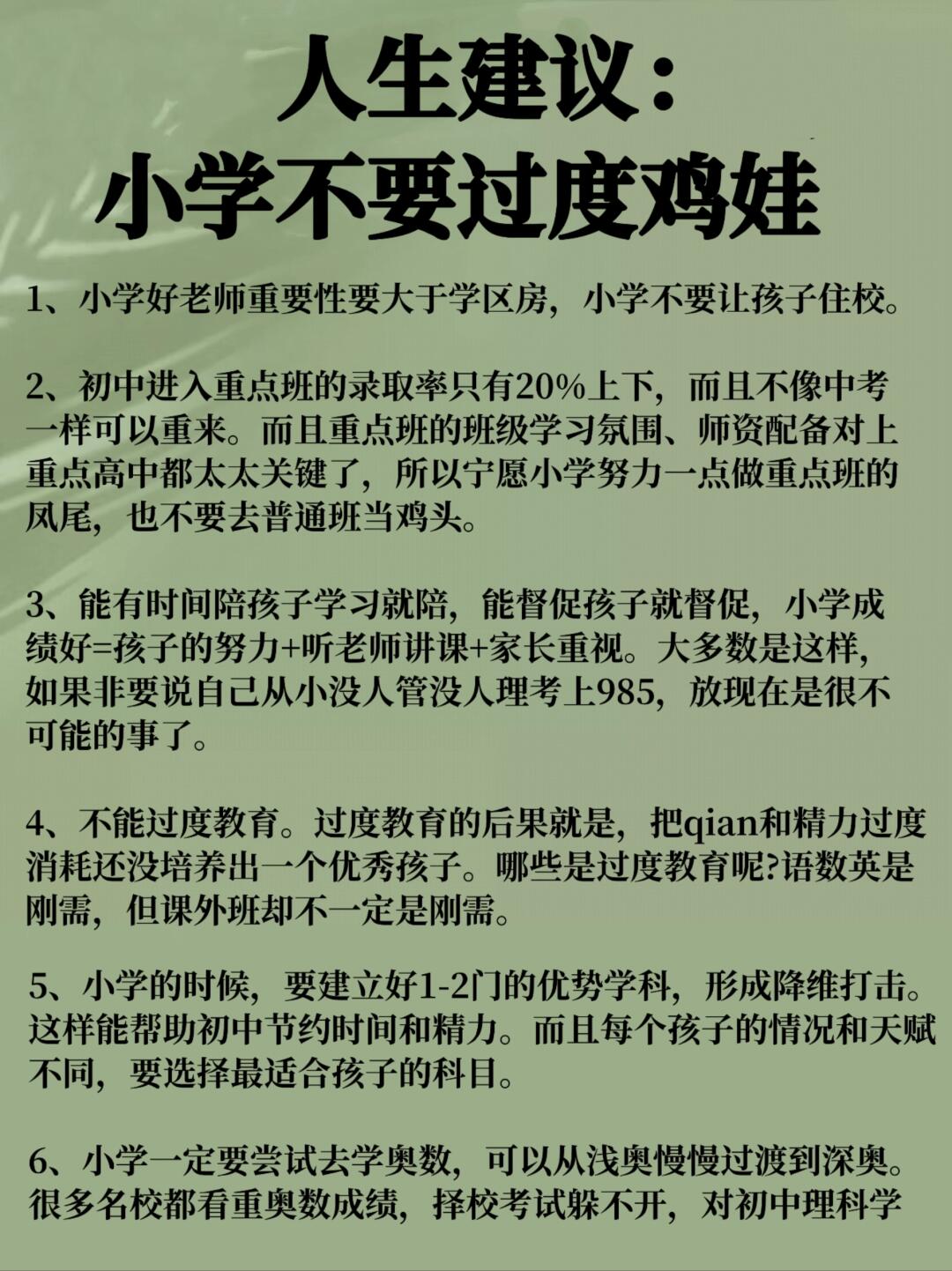 小学生留学利弊