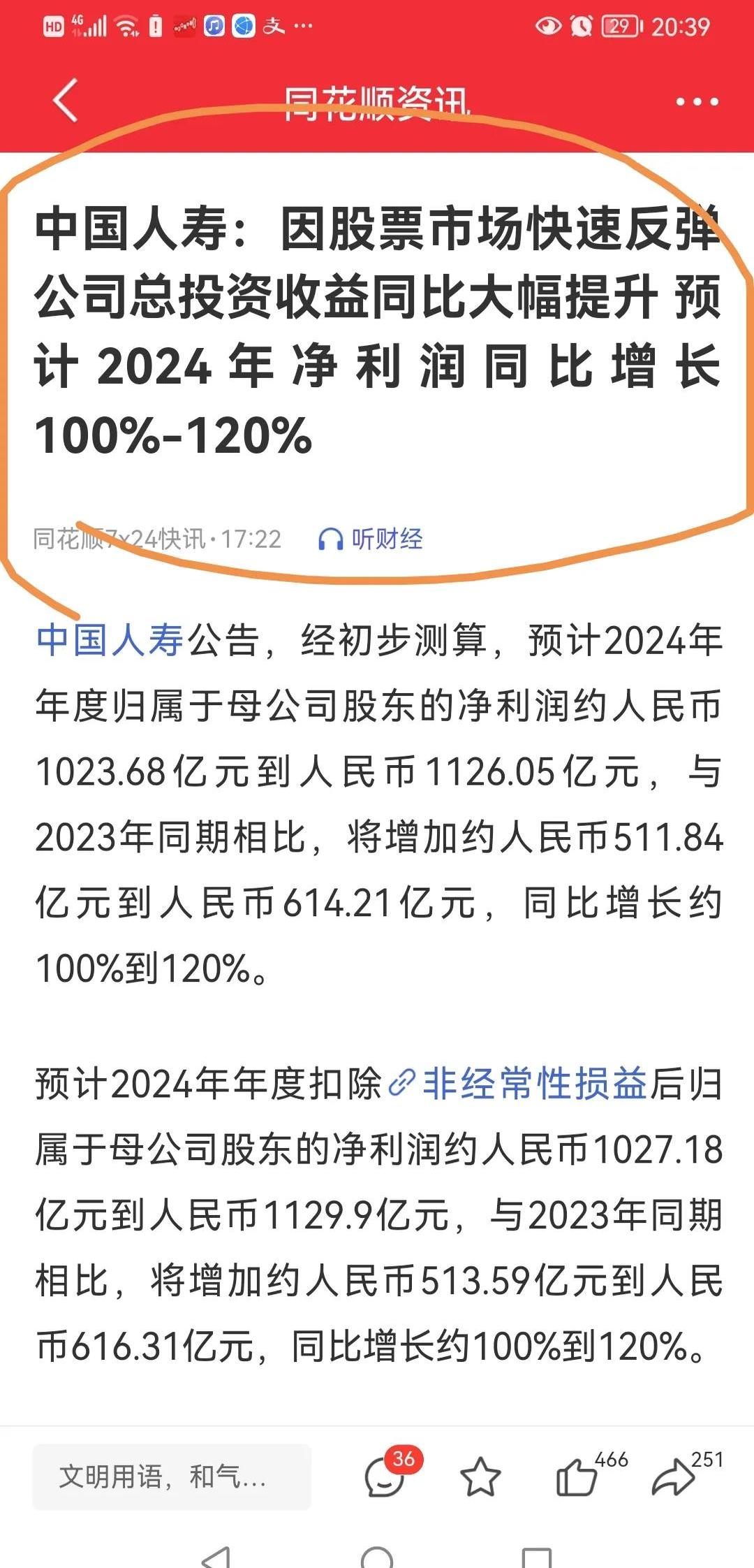 百度2024年第一季度财报(百度二季度财报预期)