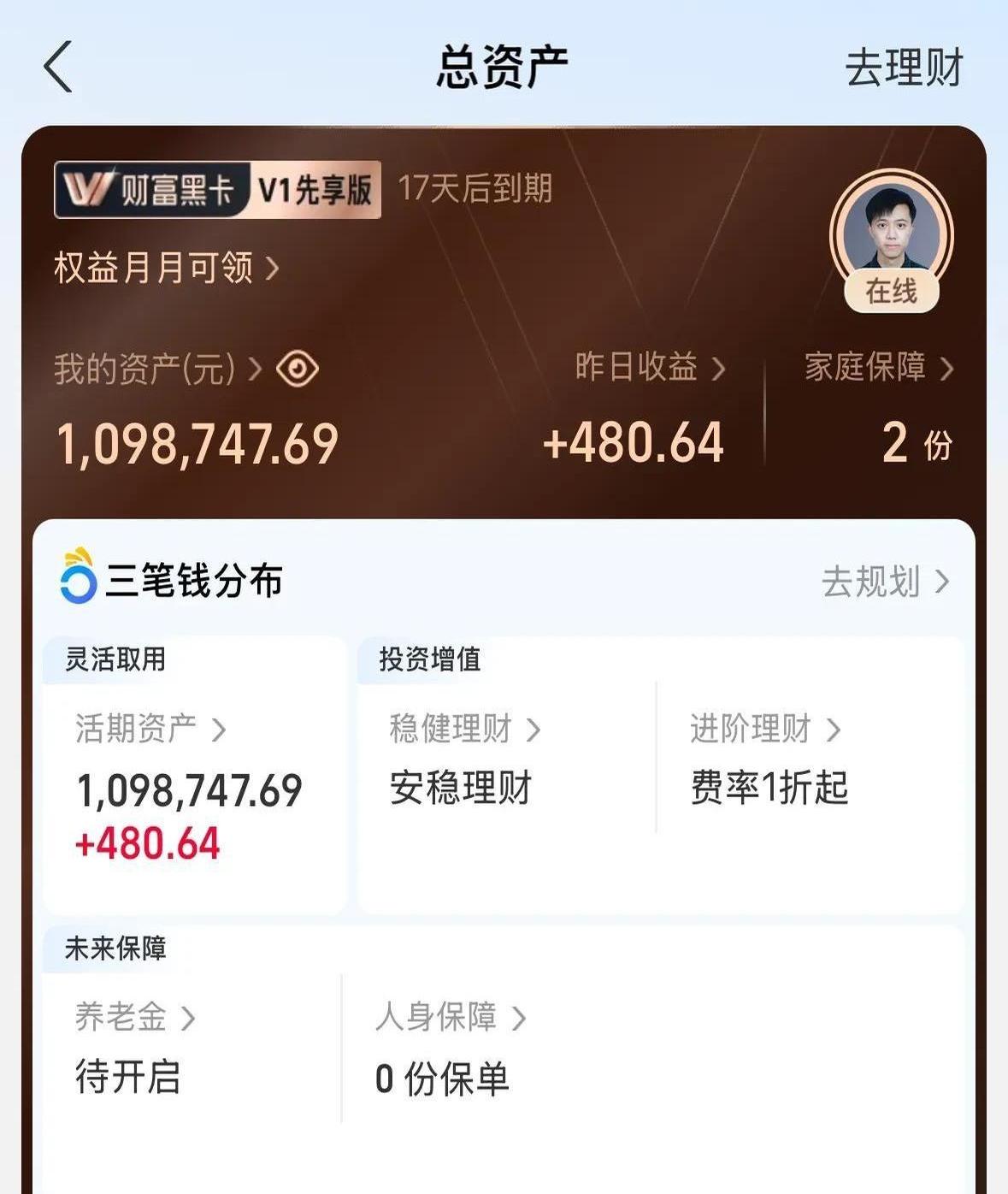 因为不懂理财,所以一半放了银行定存,一半放在支付宝里,还有一丢丢