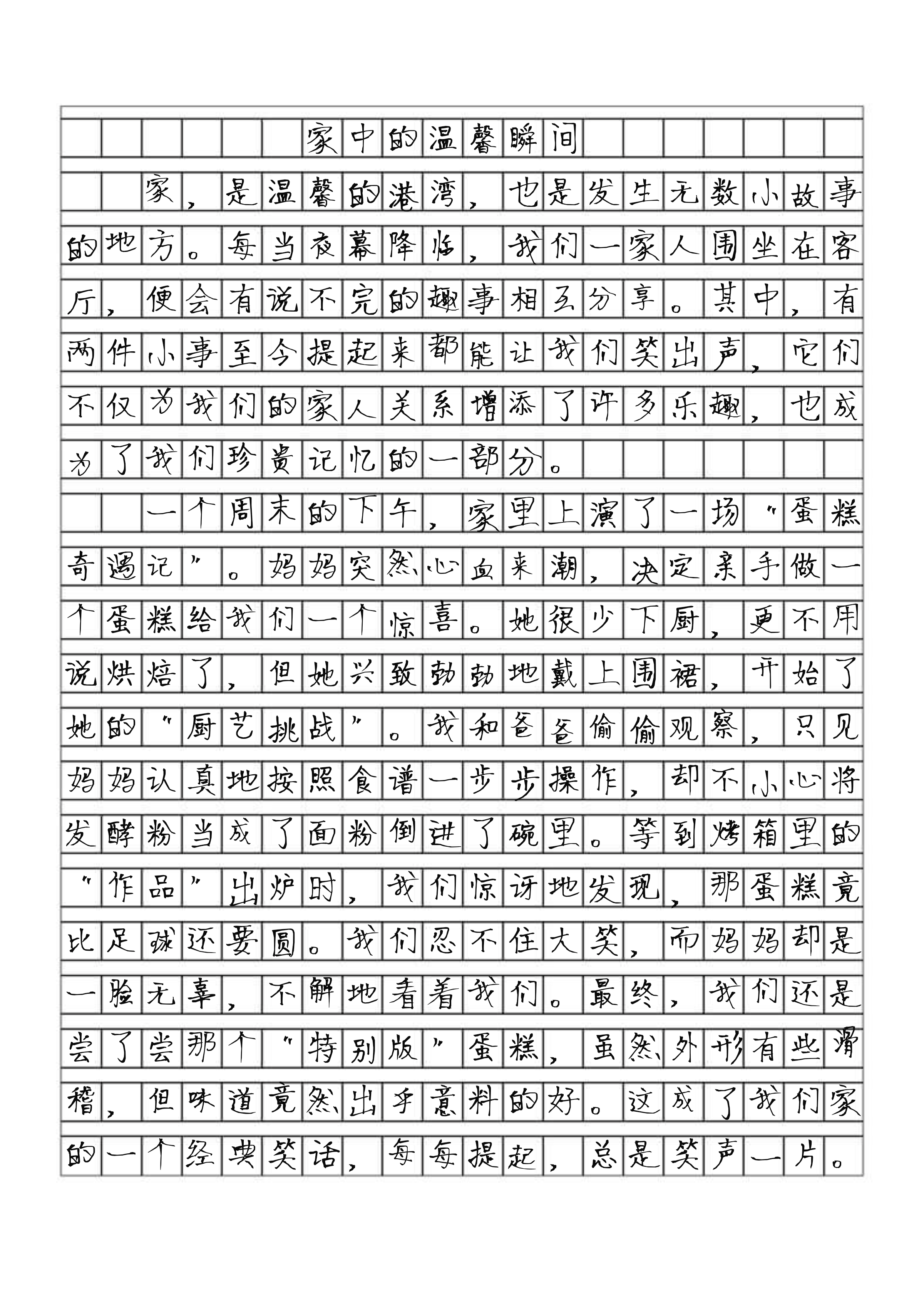 小狗作文400字家中图片