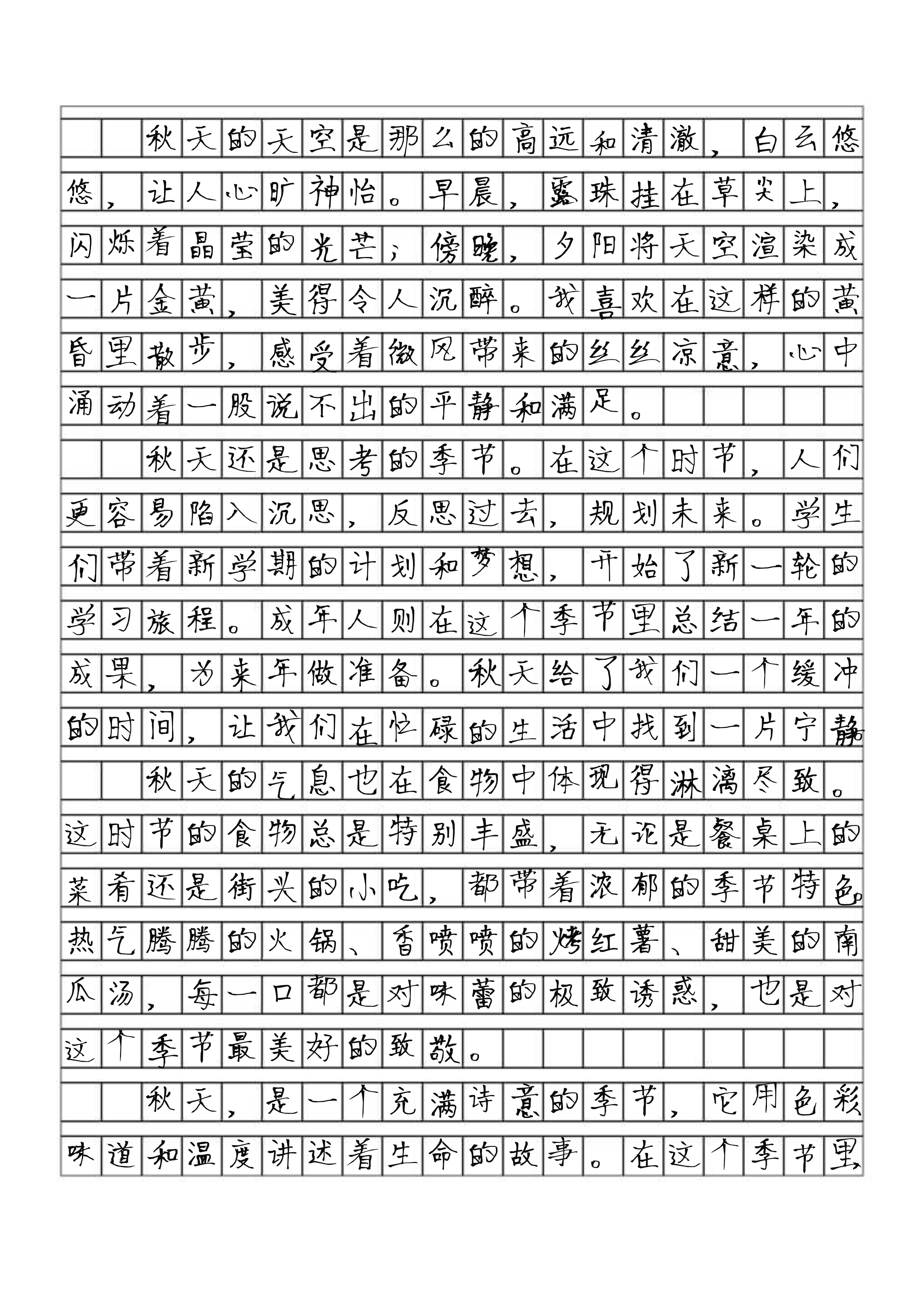 秋天的景色作文300字图片