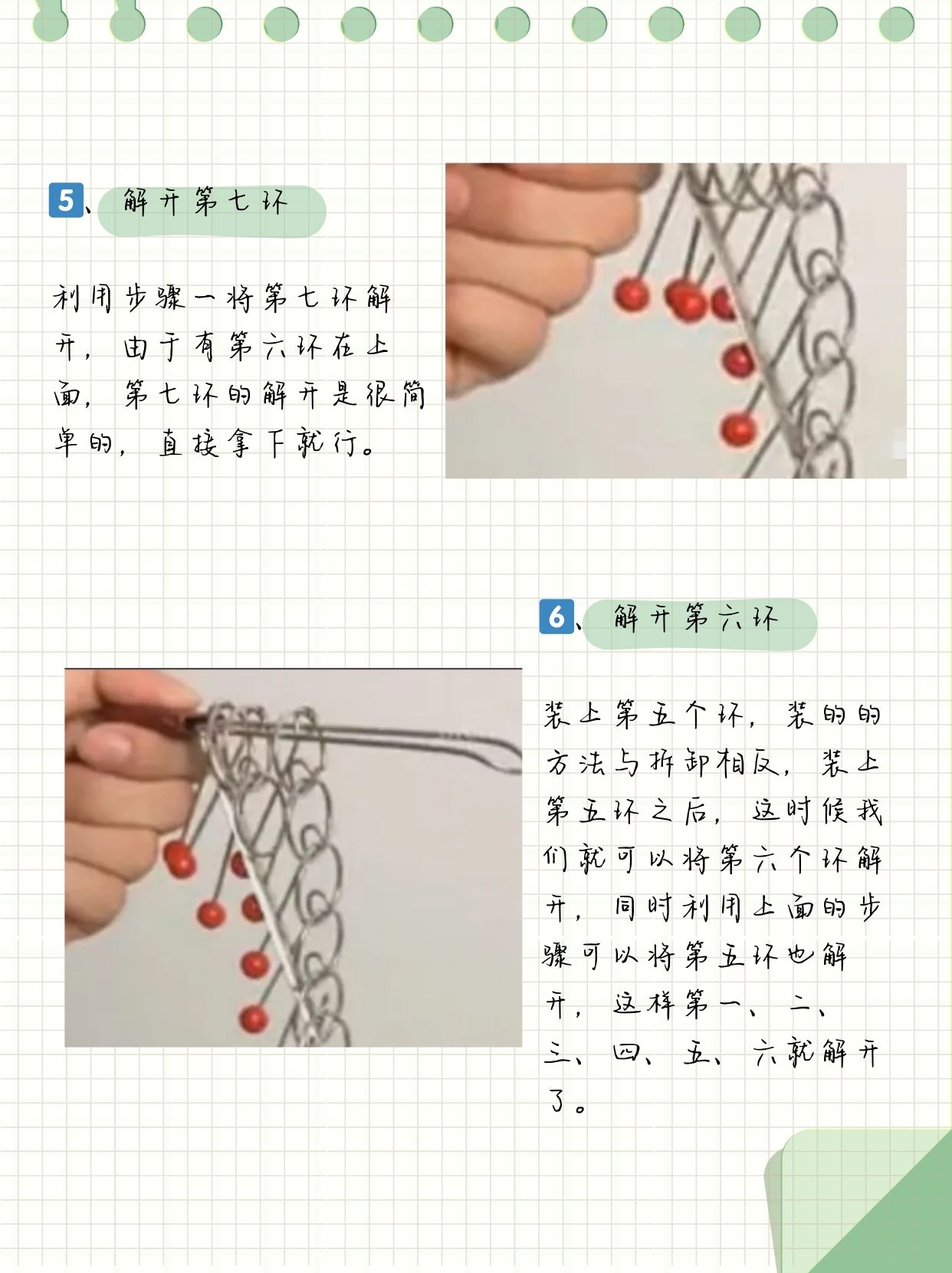 九连环的解法视频教程图片