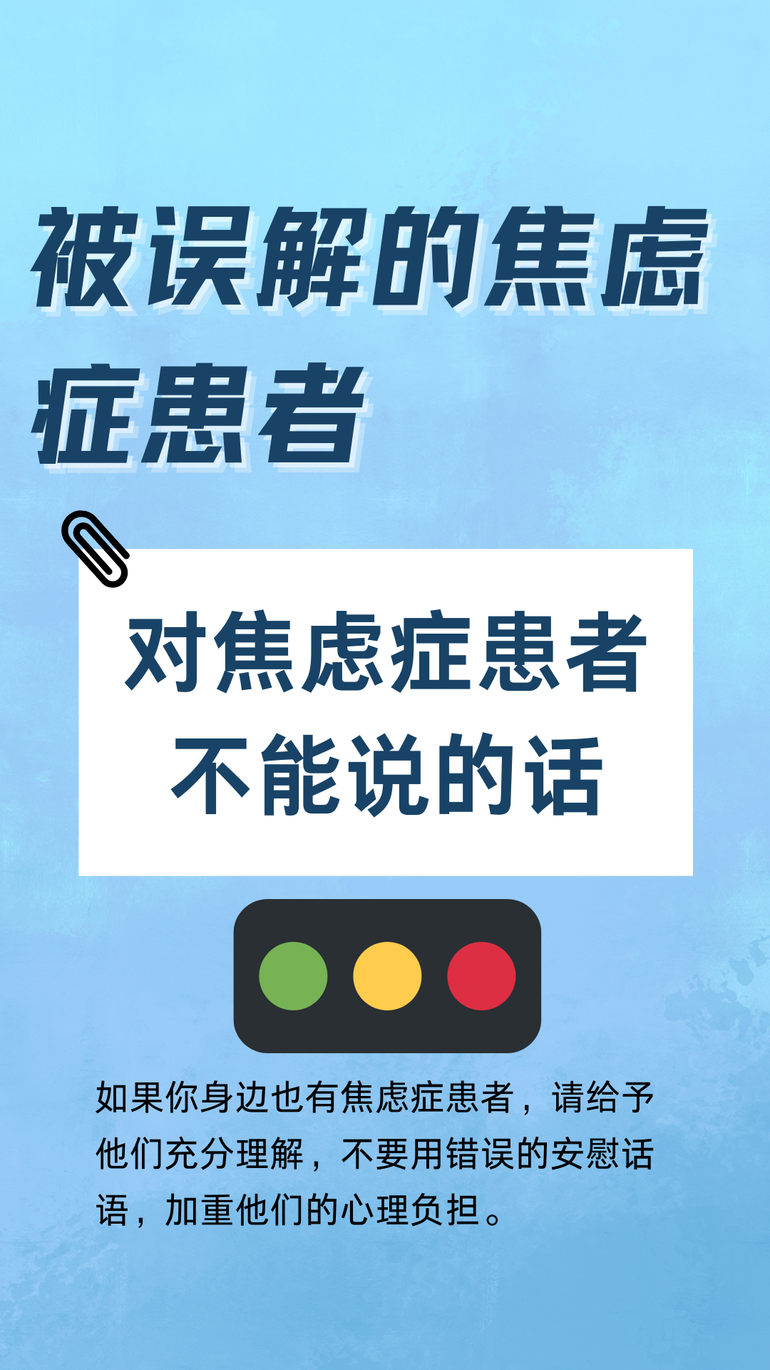 百度查病越查越焦虑=百度查病导致焦虑症怎么办