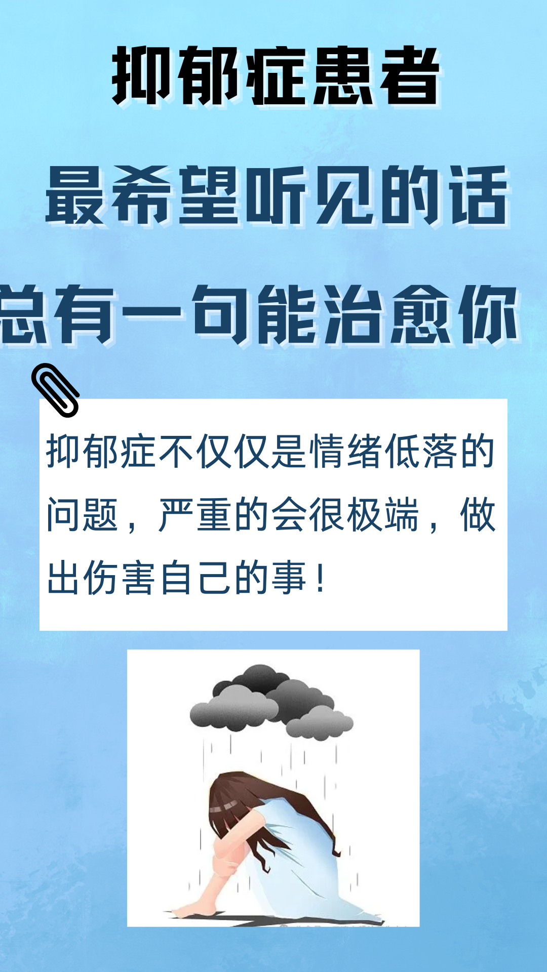 抑郁抖音句子=2020年抖音最火抑郁文案