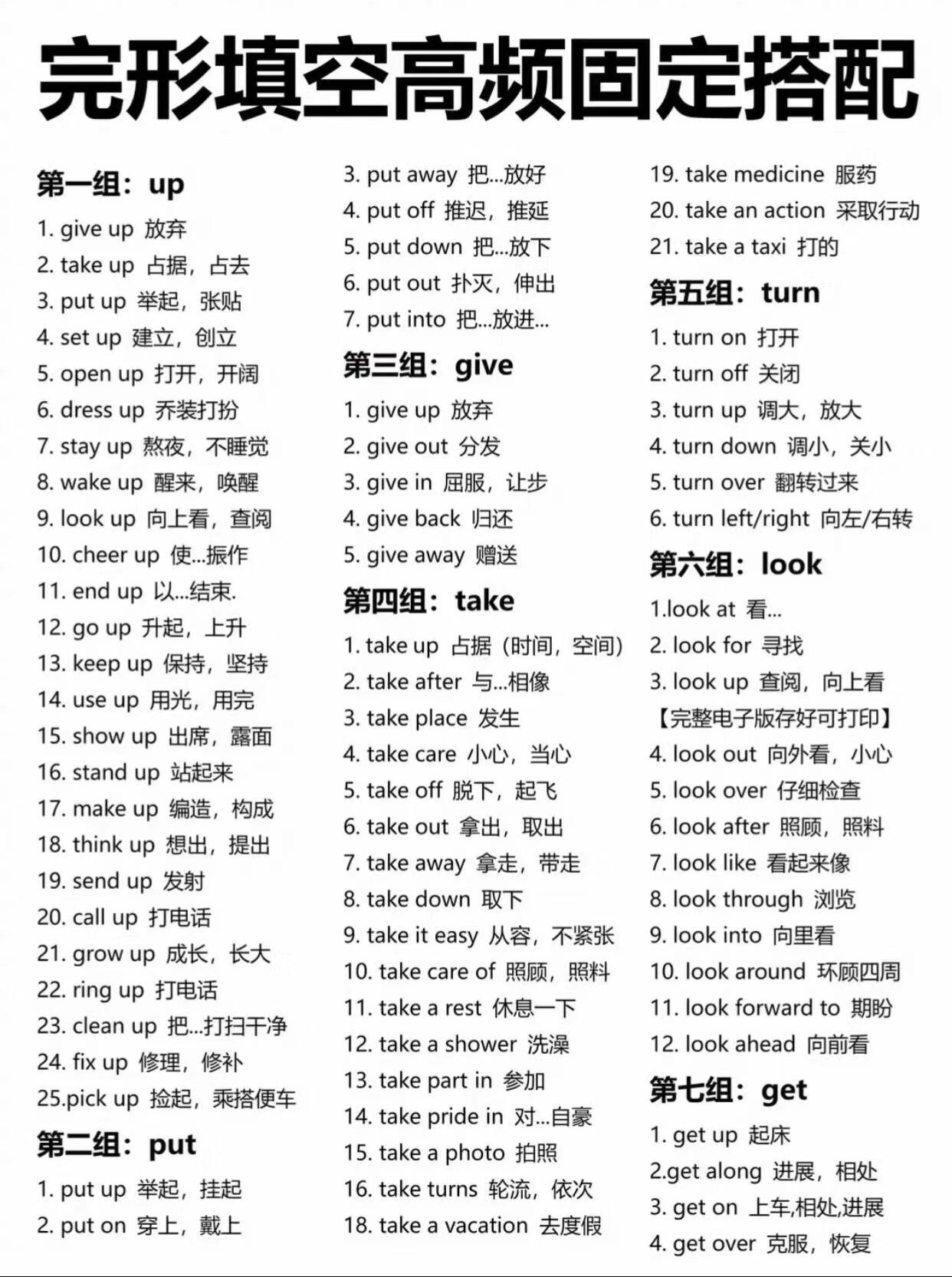 最新资讯英文复合词汇大全图片(最新资讯英文复合词汇大全图片下载)